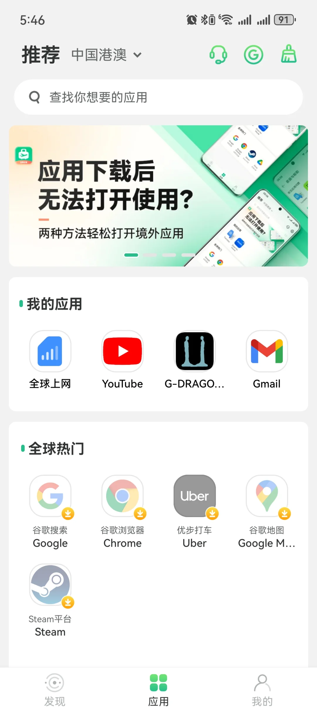 安卓系统下载G-DRAGON×NEMOZ