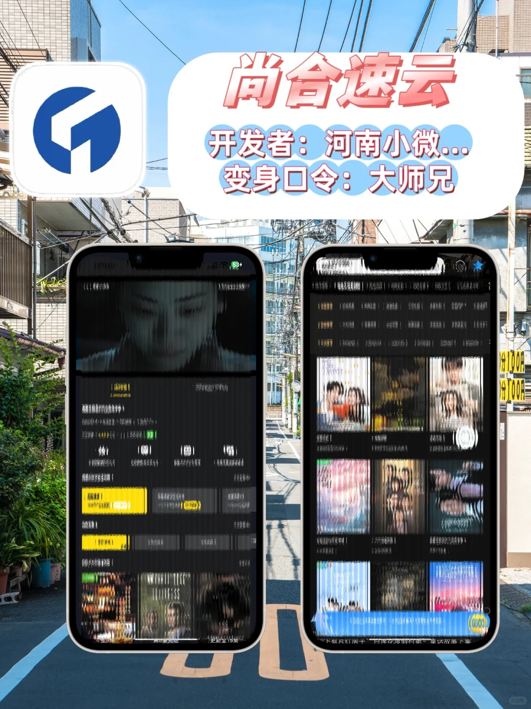 IOS苹果免费追剧神器📺