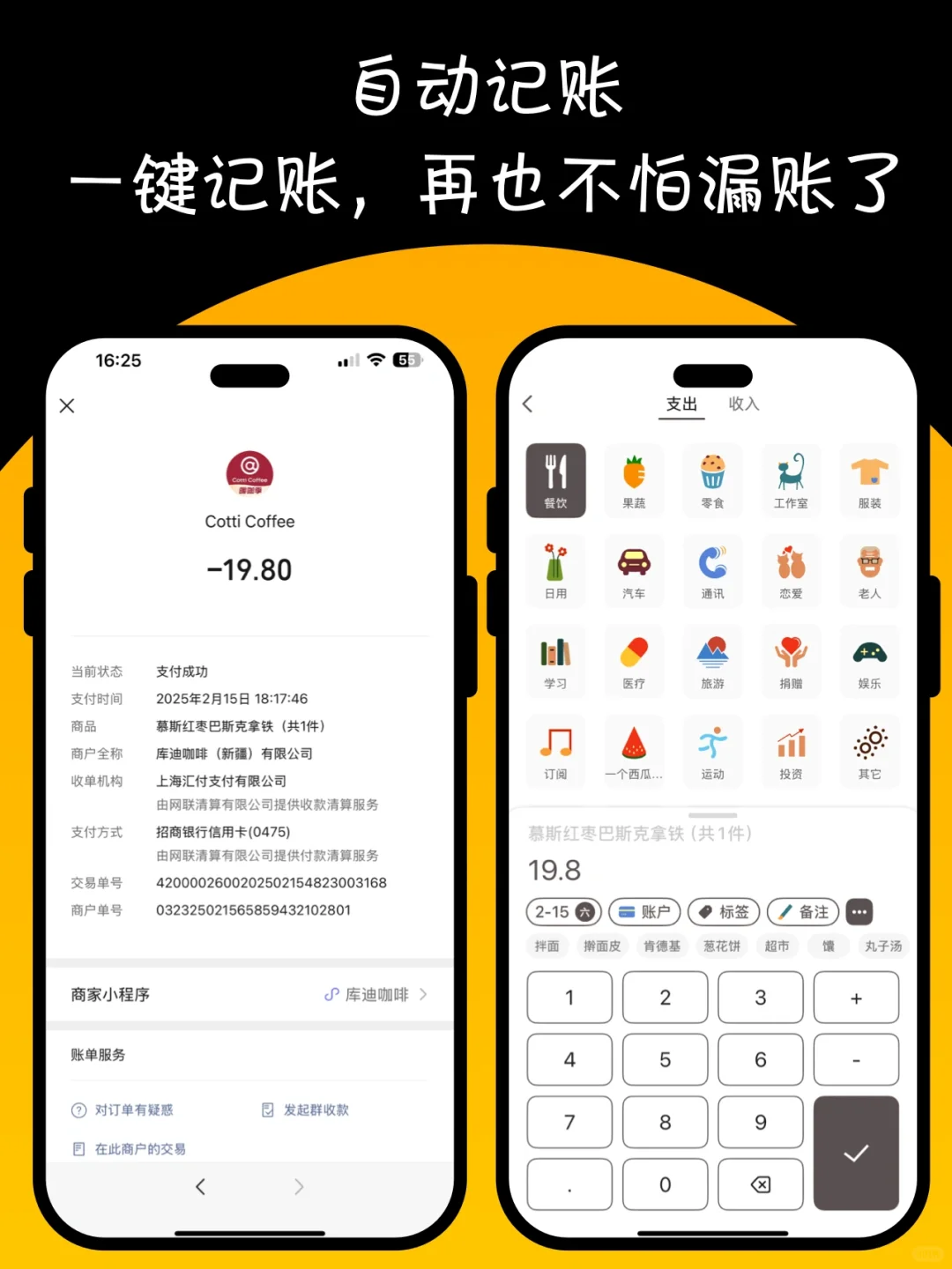 📱谁懂啊，这款iOS记账app好用哭了！😭