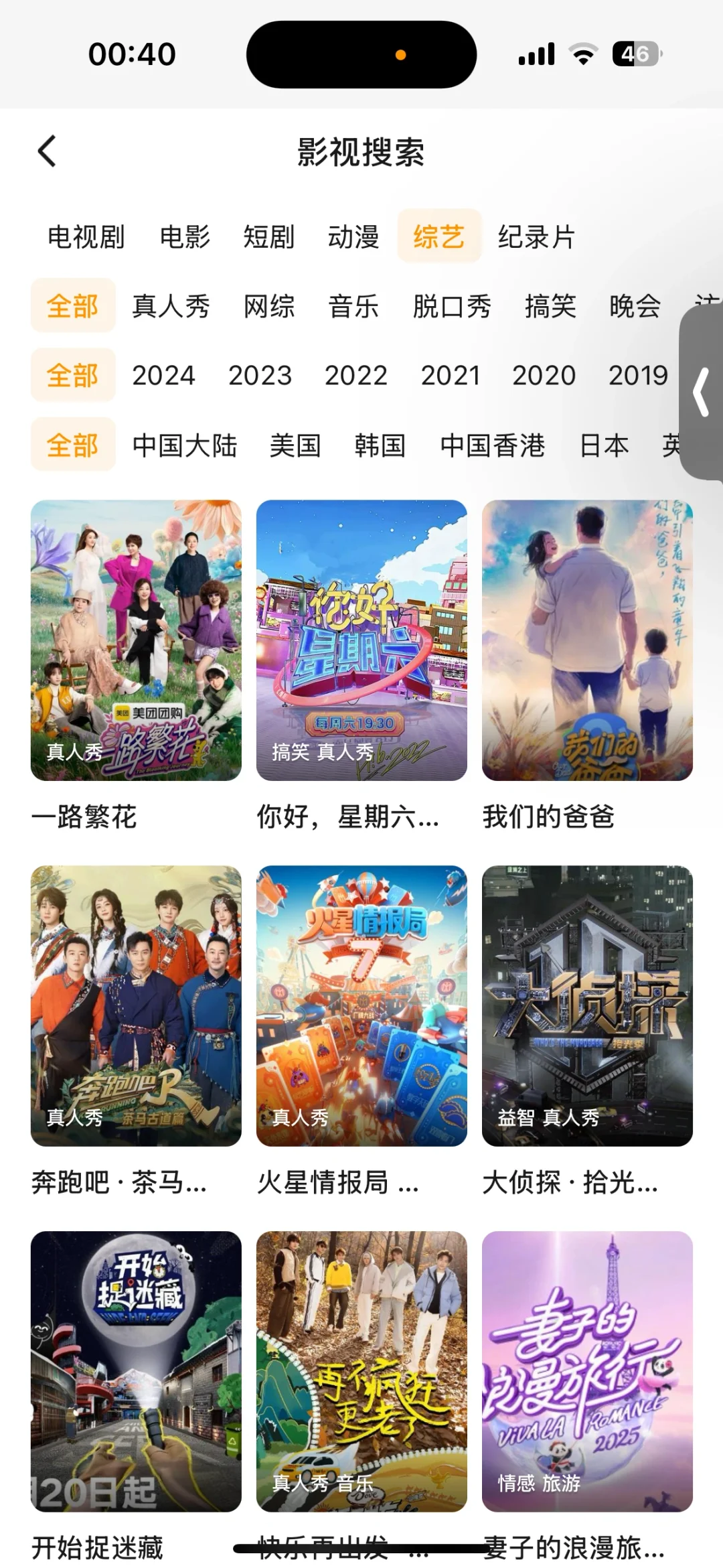 挖到了宝藏不再为看什么而烦恼✌️