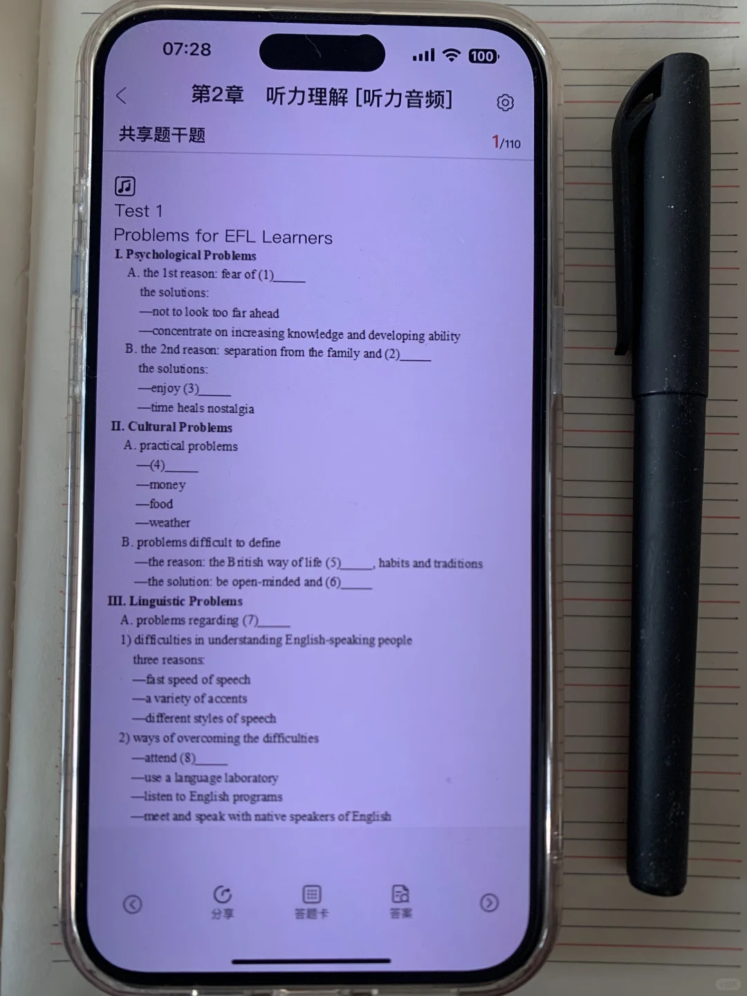 为什么我考完专四专八才发现这个app啊😭