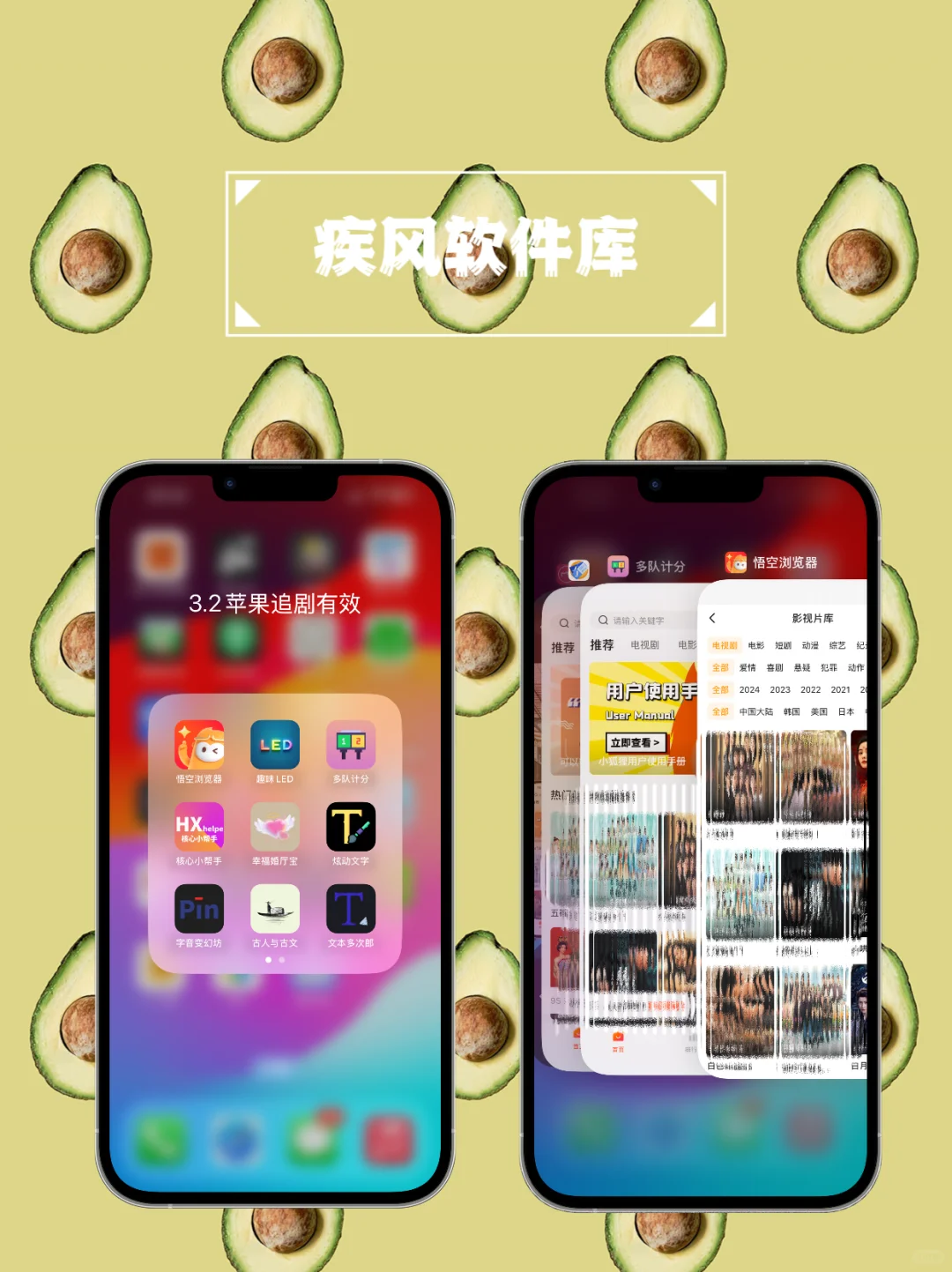 追剧神器！苹果IOS追剧必备，弹幕高清