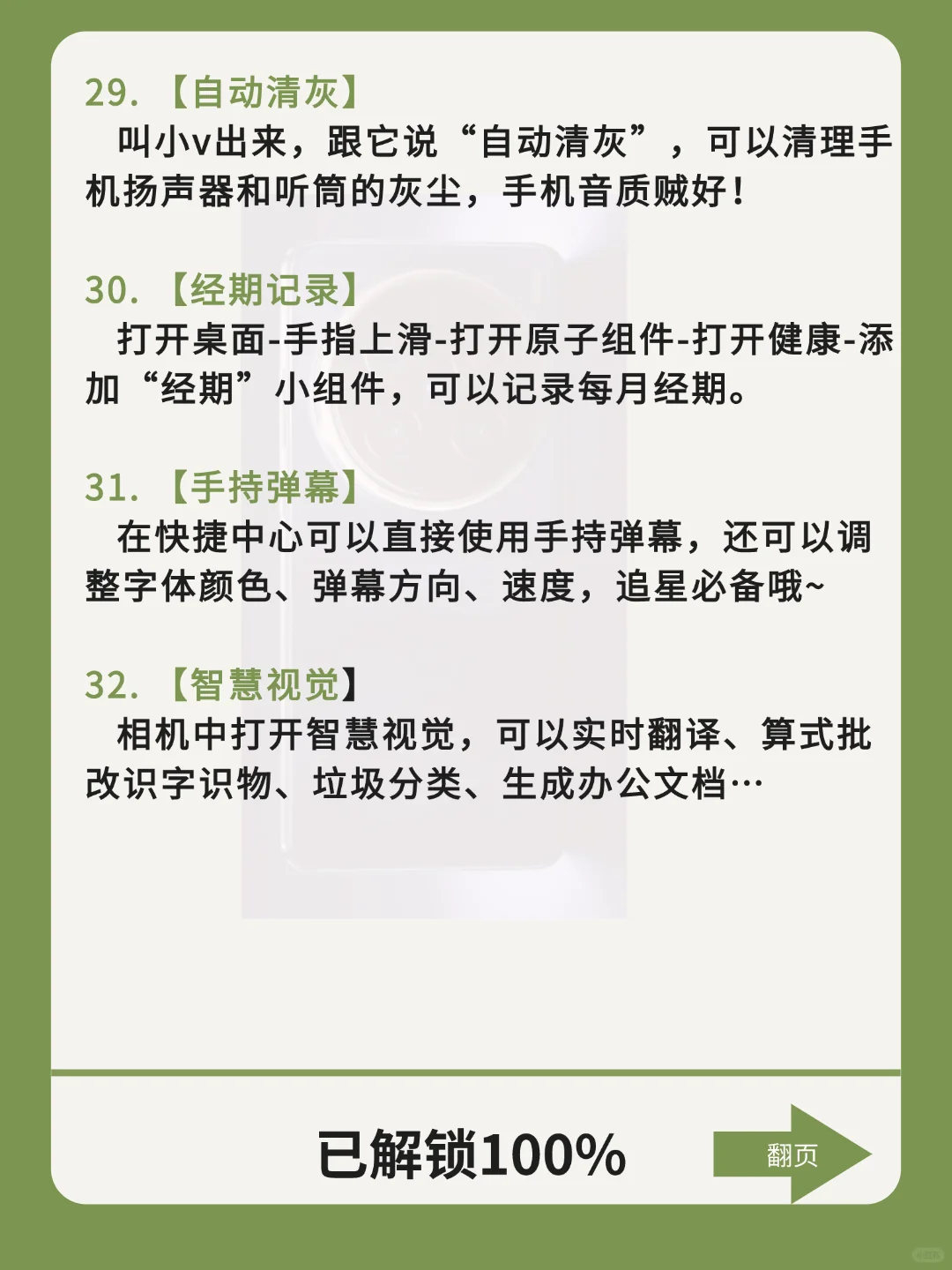 32个VIVO实用隐藏功能🔥99%的人都不知道