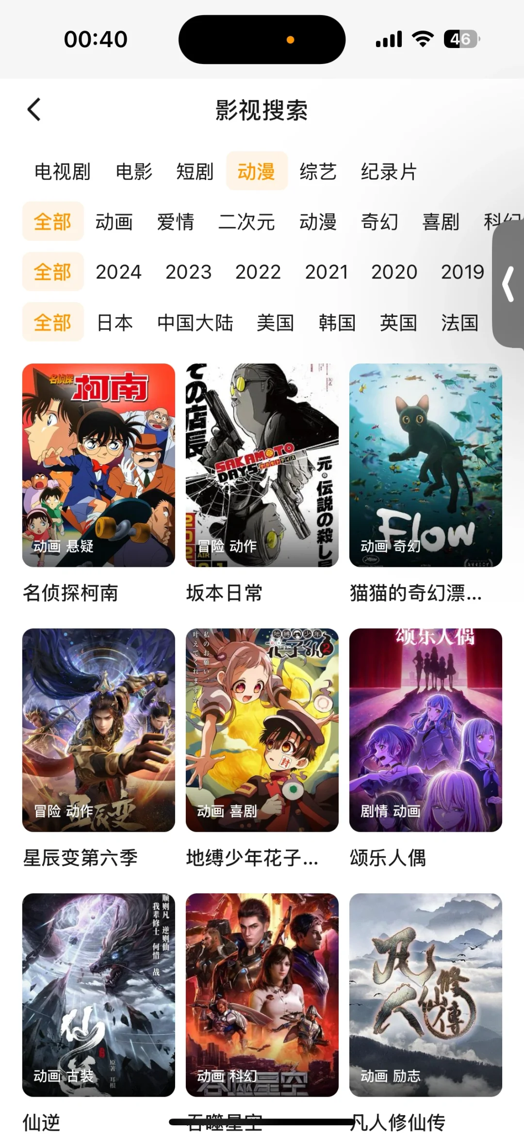 挖到了宝藏不再为看什么而烦恼✌️