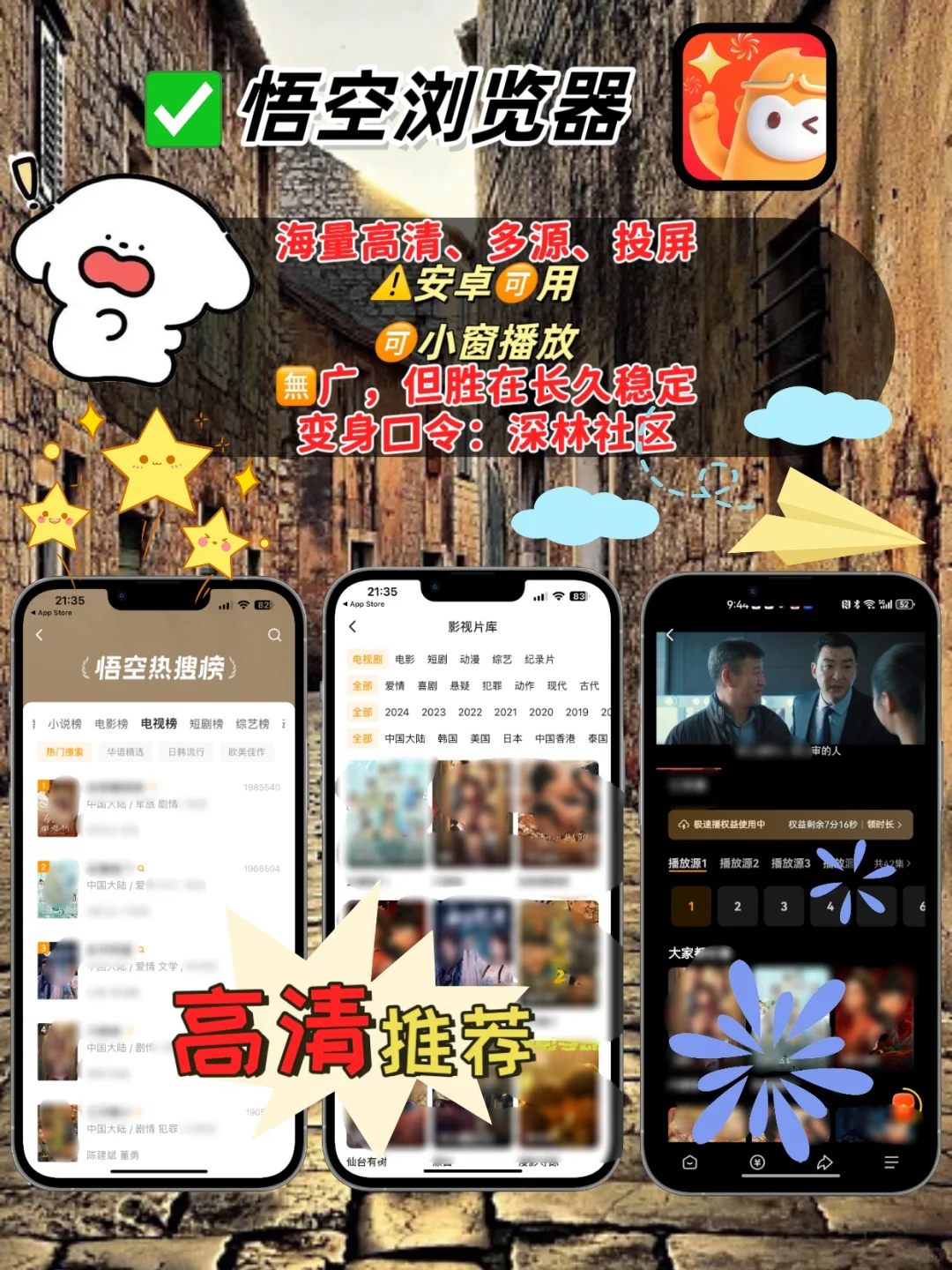 苹果ios免费追剧神器