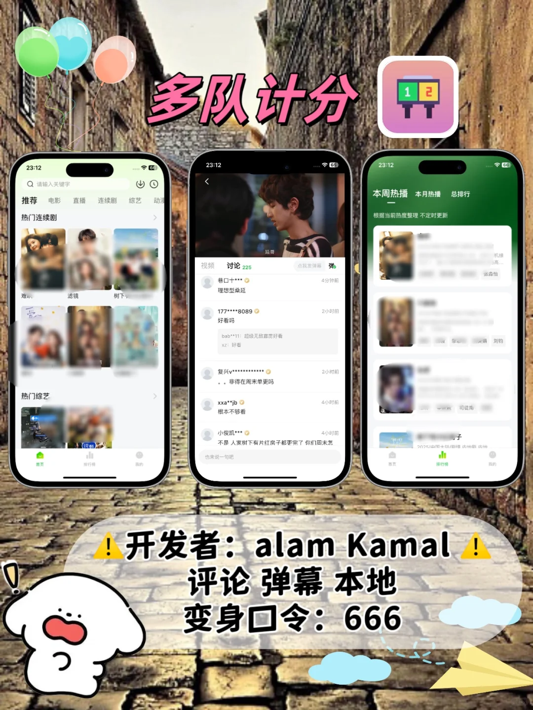 苹果ios免费追剧神器