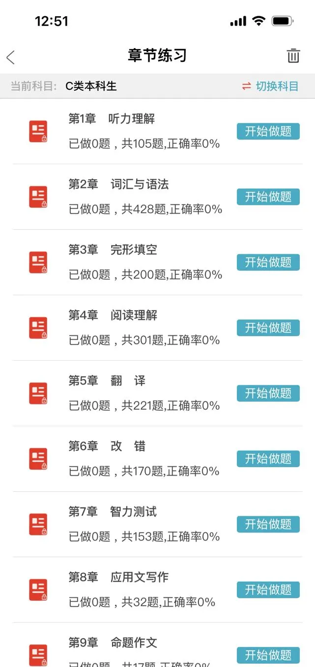 大英赛，后悔才发现这个app