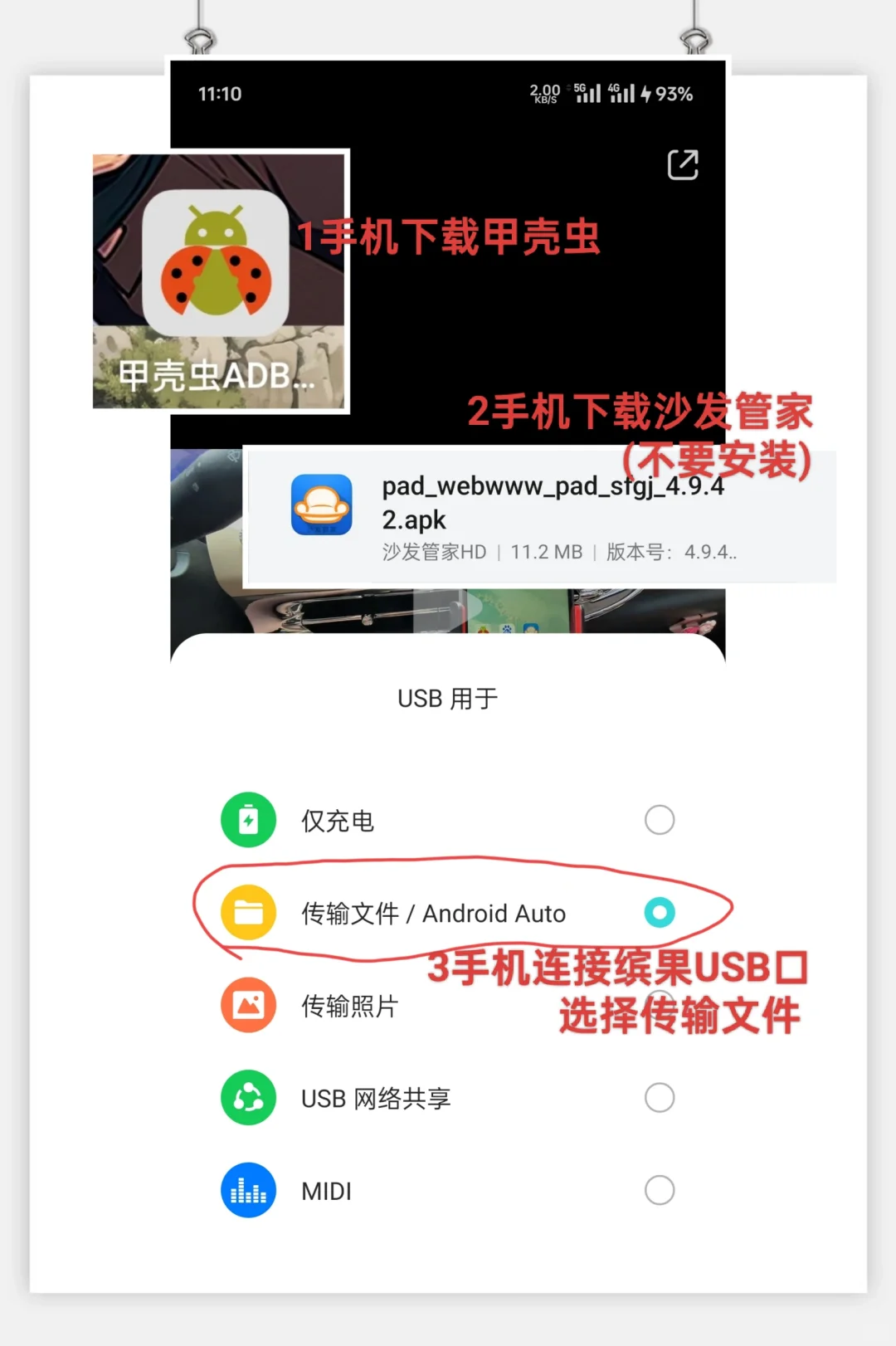 五菱缤果灵犀版可随意安装APP