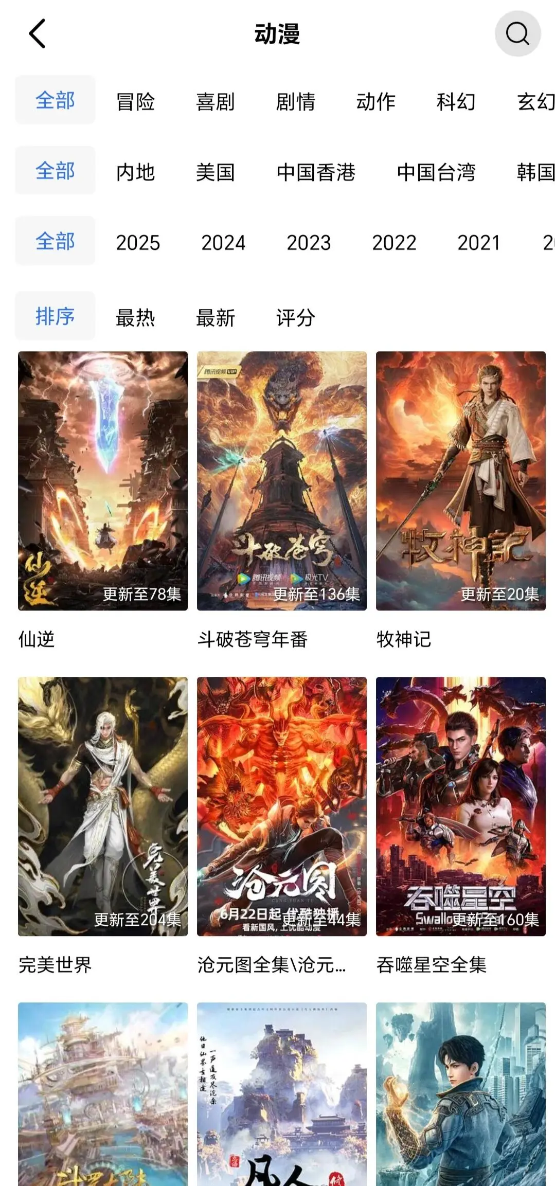 都可以看，挖到宝啦