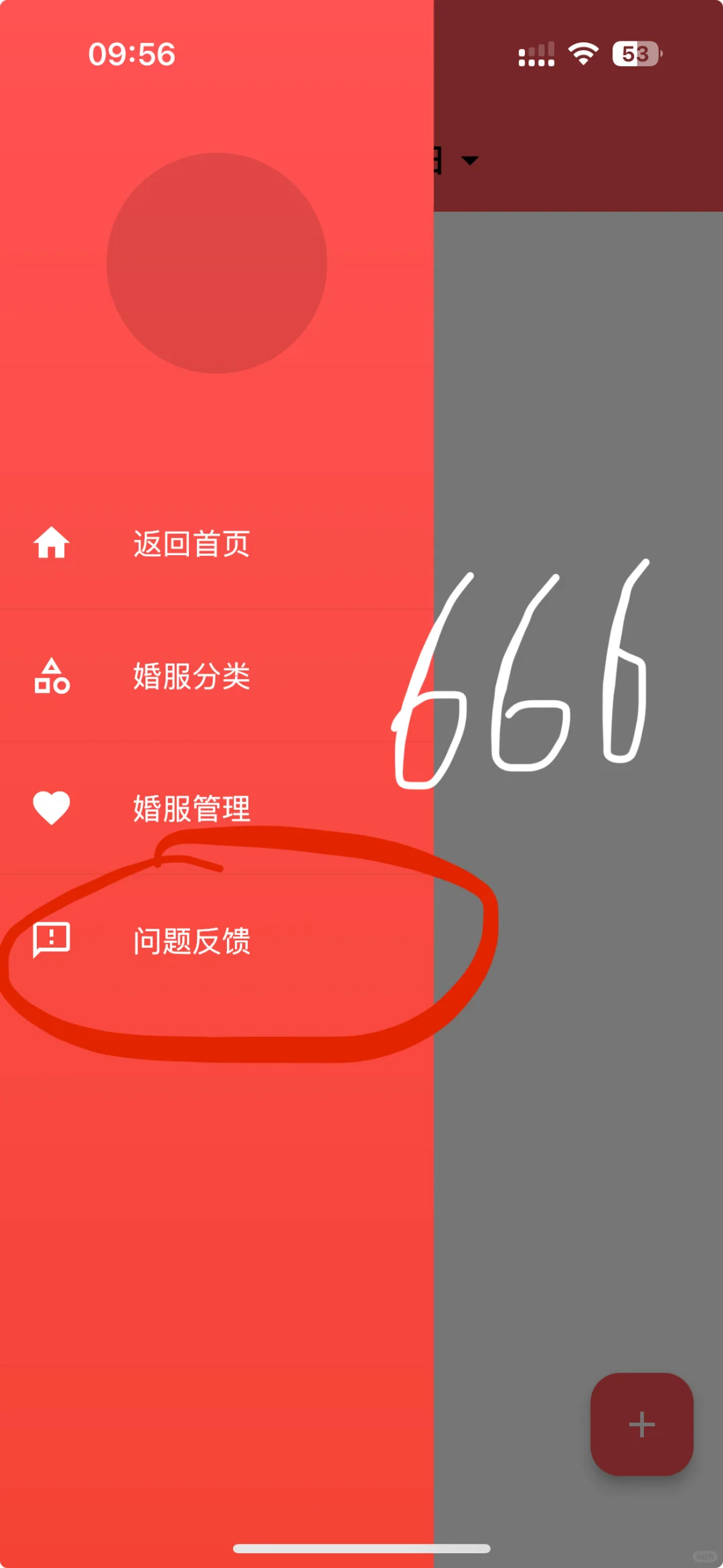 20250306 大师兄更新了 影视软件