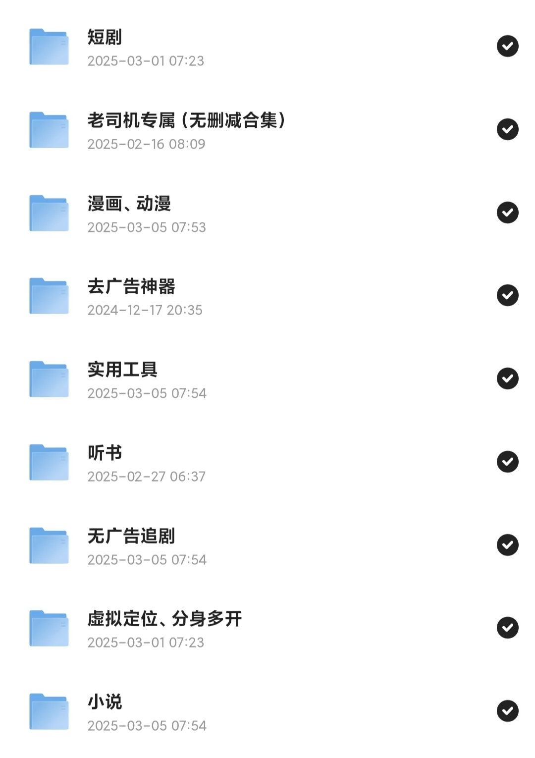 剧粉！追剧APP资源！短剧小说