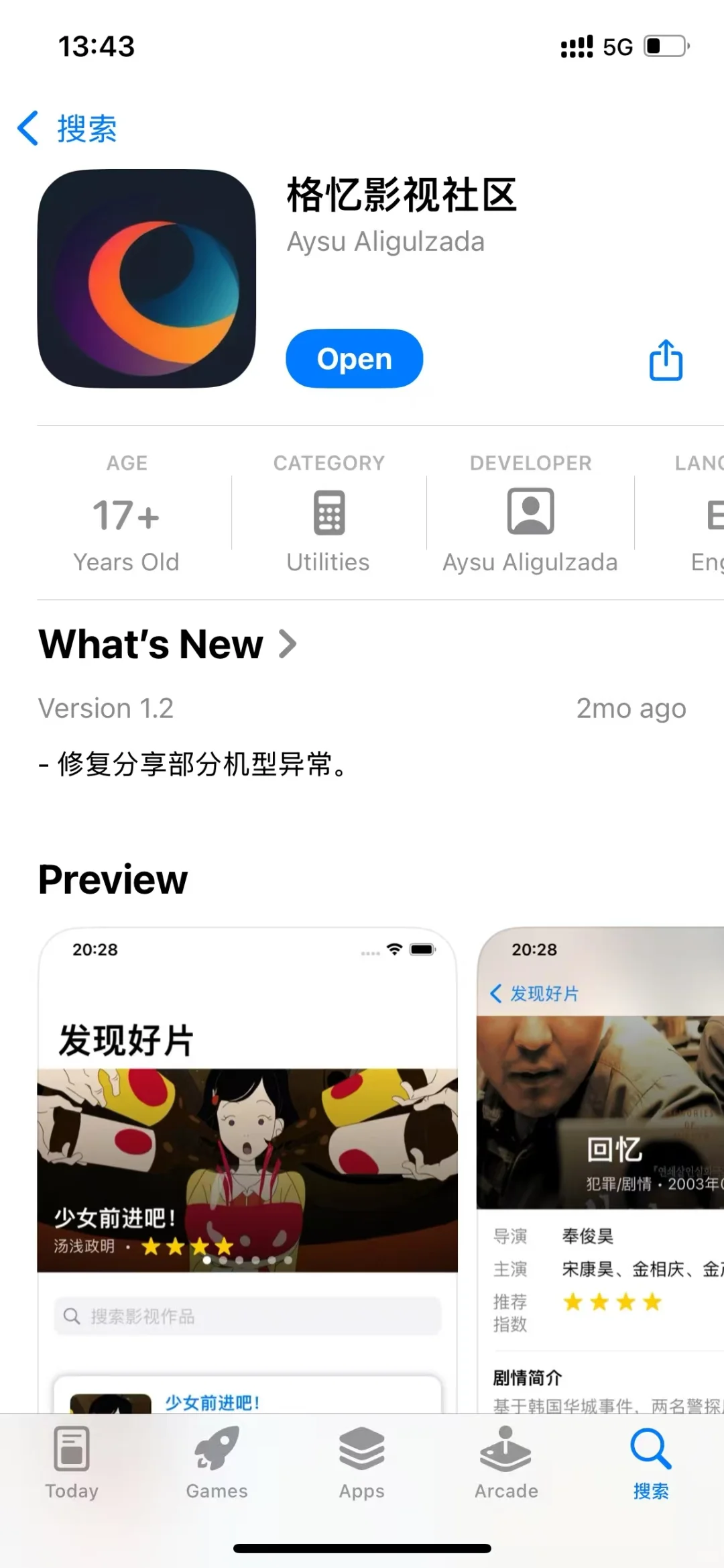 iOS很爽的伪装追剧