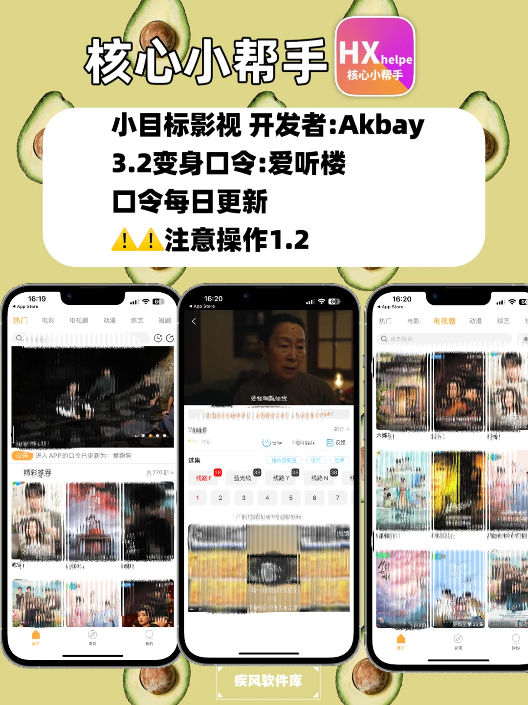 追剧神器！苹果IOS追剧必备，弹幕高清