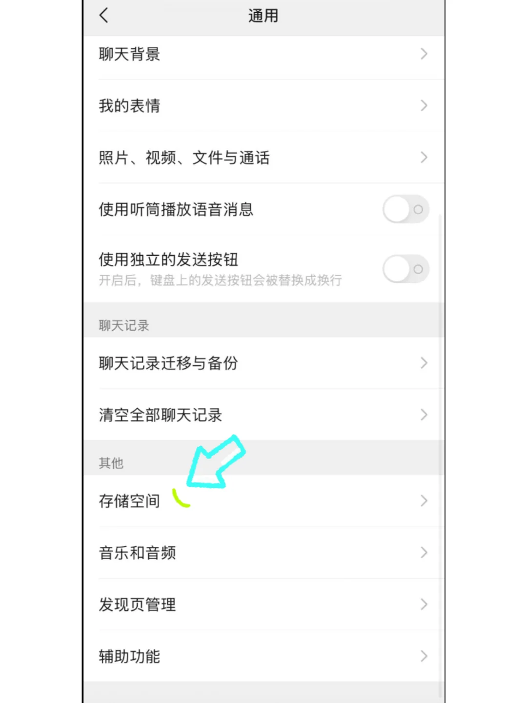 微信功能上新 宝子们的手机内存有救了