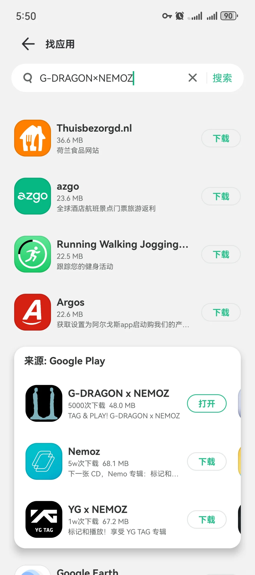 安卓系统下载G-DRAGON×NEMOZ