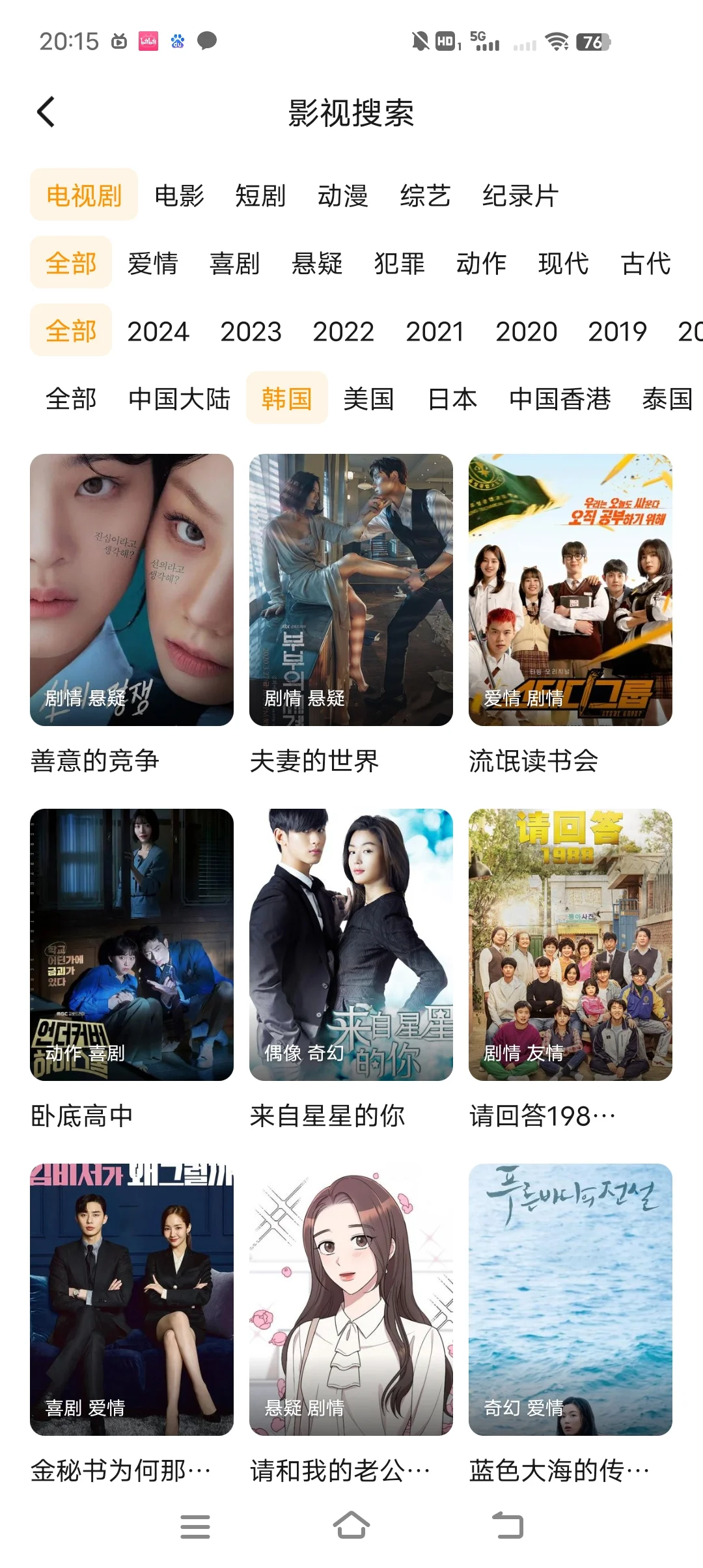 这么好用的追剧软件到底是谁在用呀！