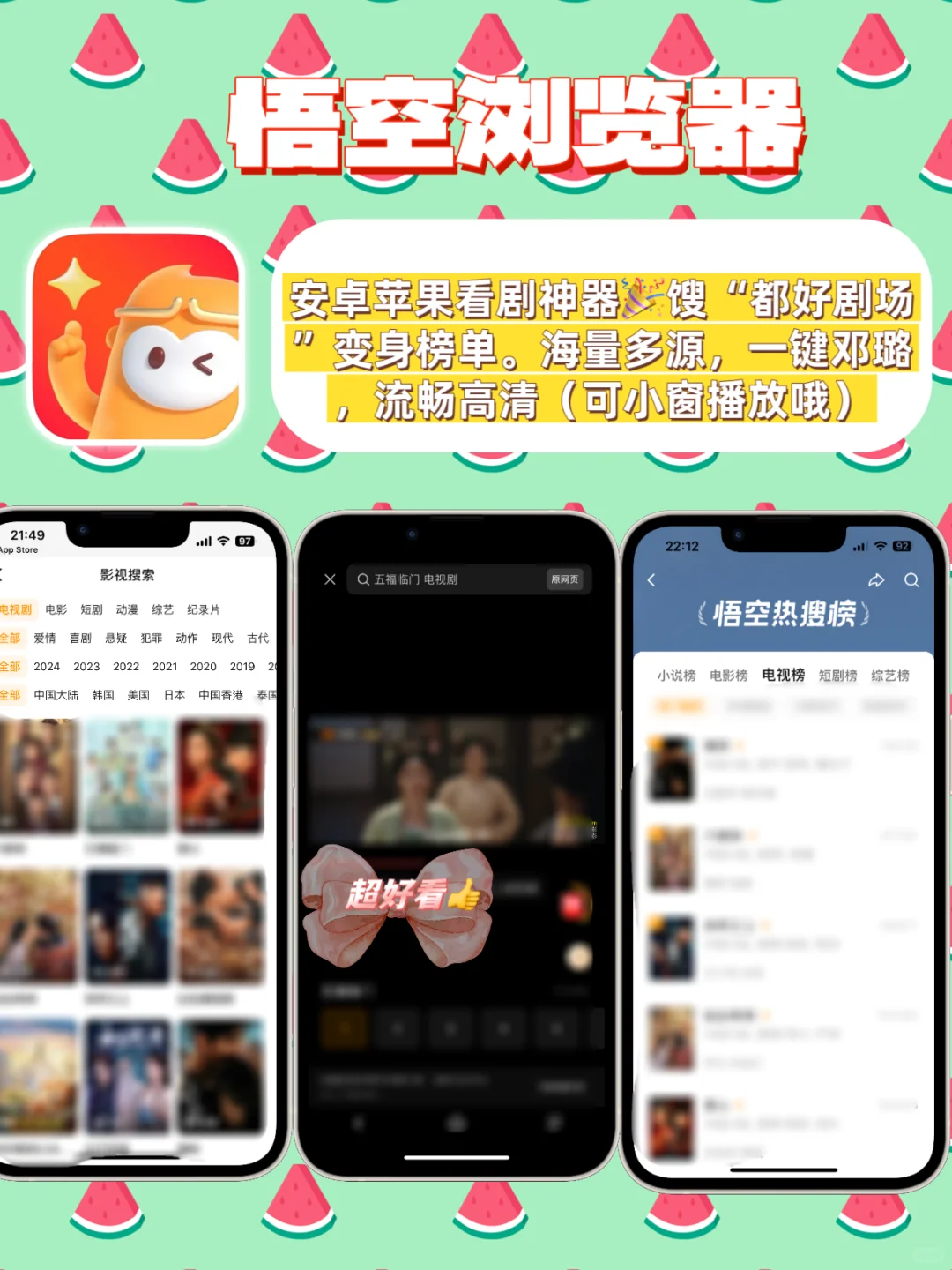 IOS苹果追剧大合集，压箱底分享，手慢无📣📣