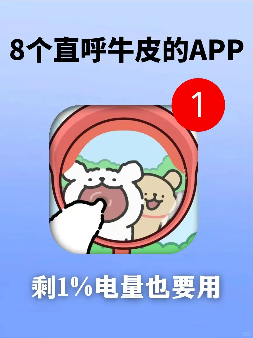 好用到哭😭剩1%电量🥝也要用的宝藏❗