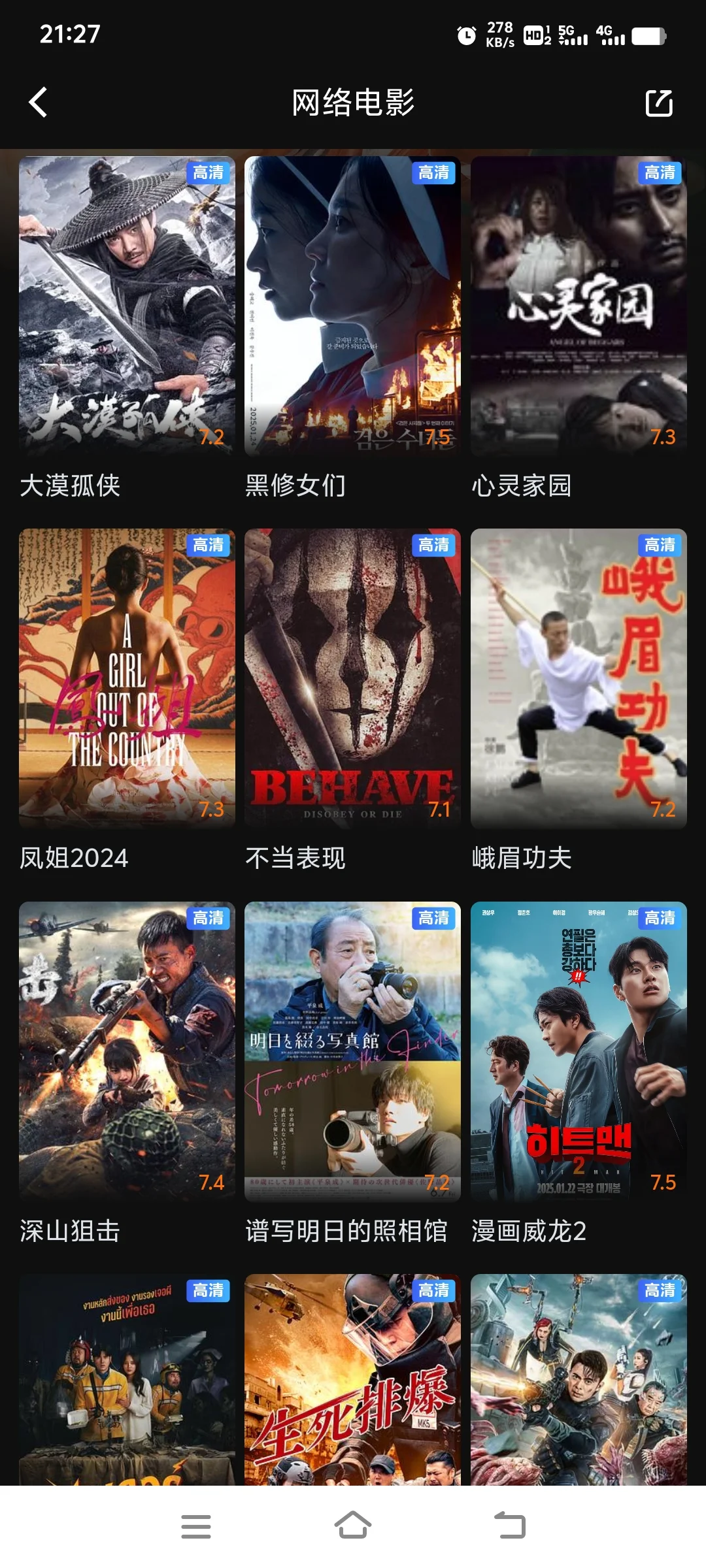 安卓苹果ios免费追剧视频软件app分享