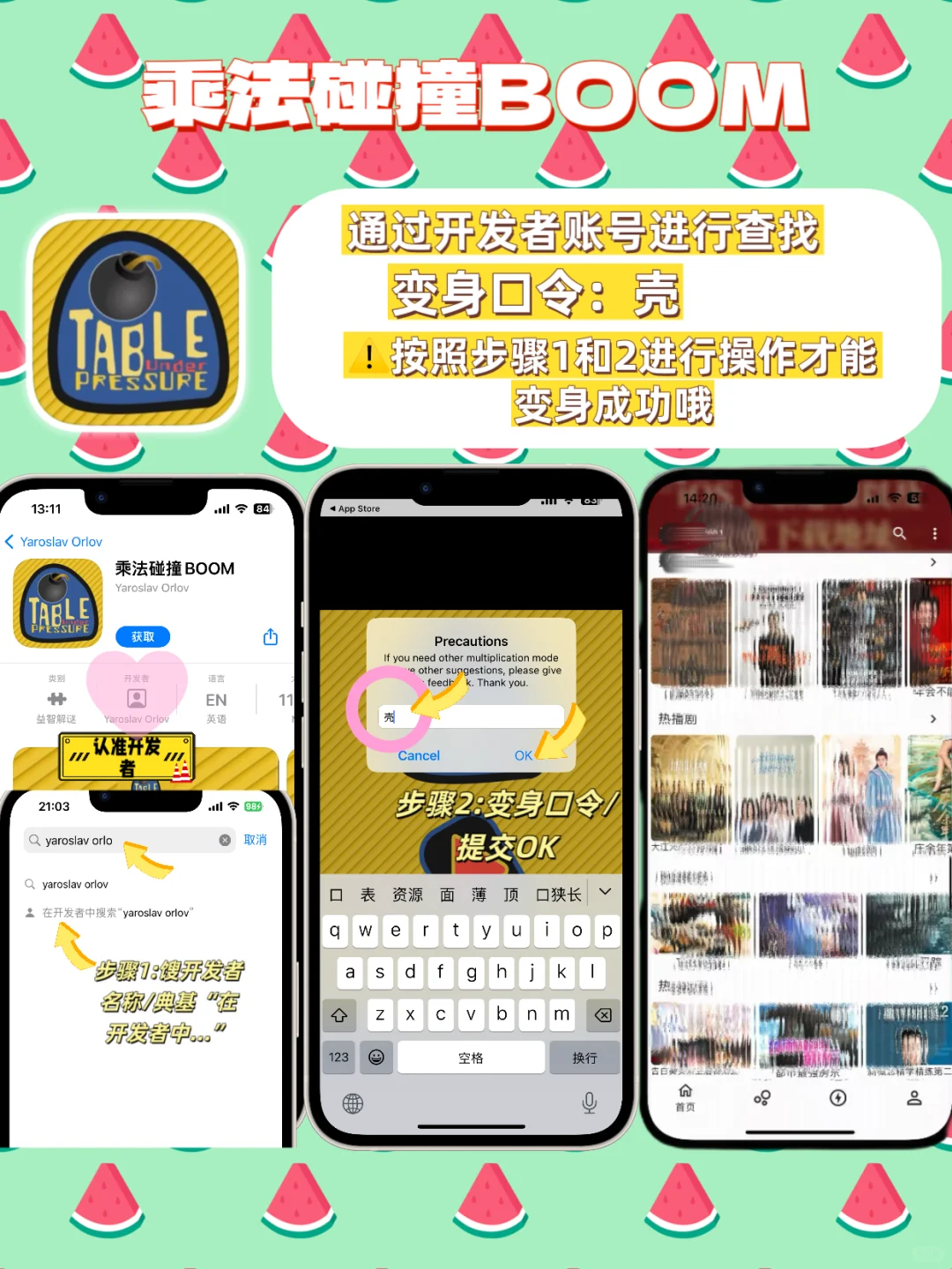 IOS苹果追剧大合集，压箱底分享，手慢无📣📣