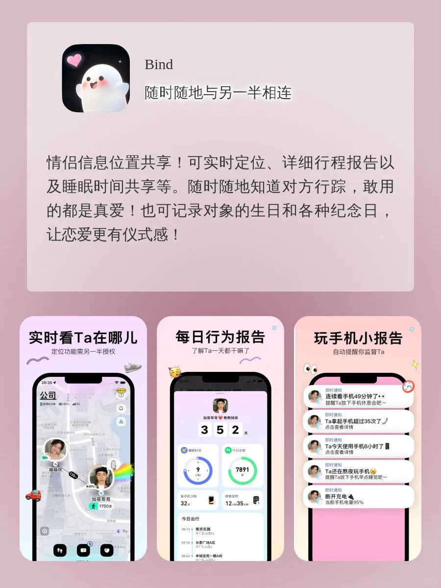 绝了❗️这5个宝藏让你异地恋安全感爆棚