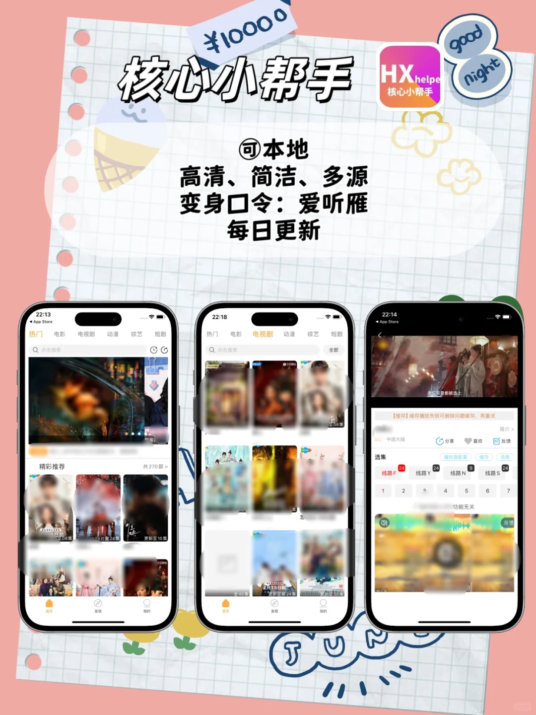 苹果ios追剧神器，🈶弹幕，小橘子平替！