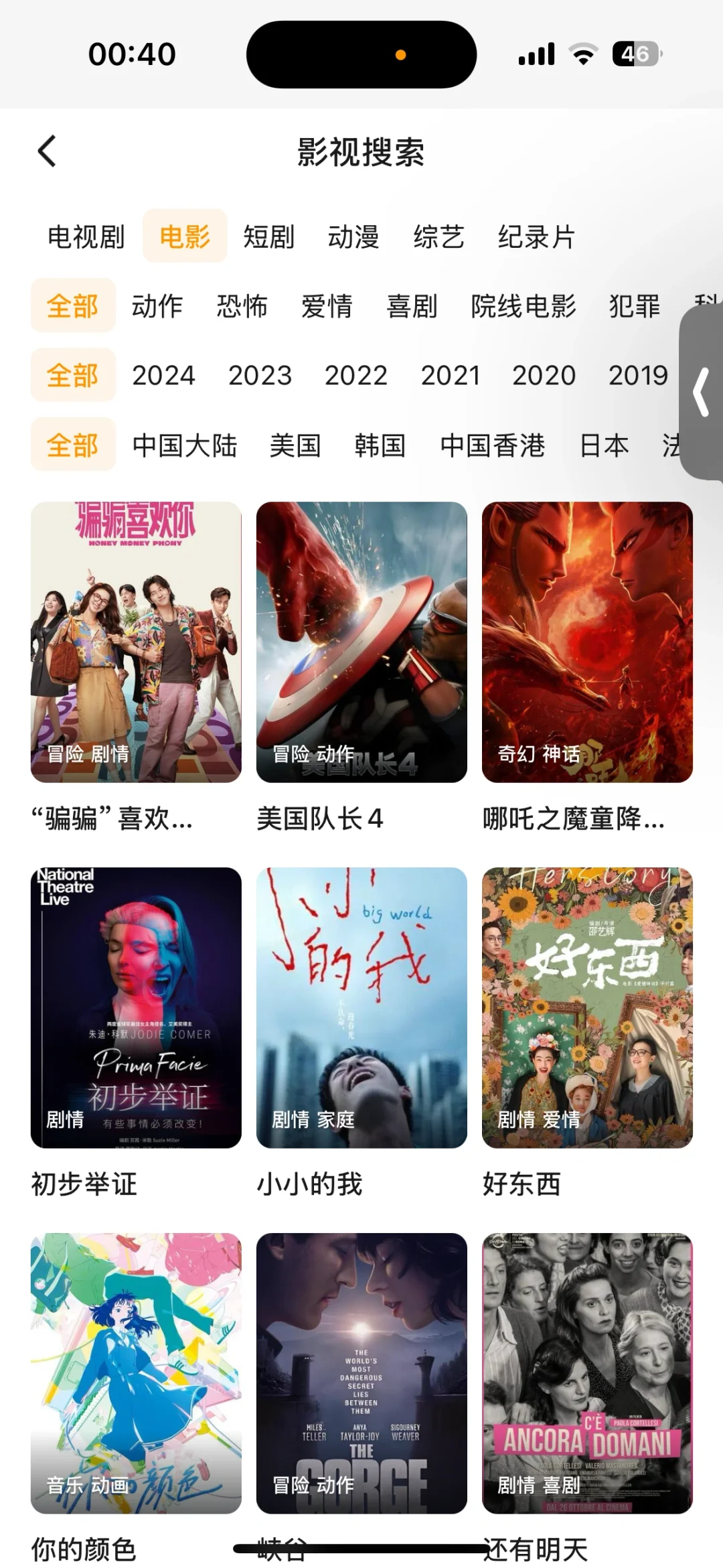 挖到了宝藏不再为看什么而烦恼✌️