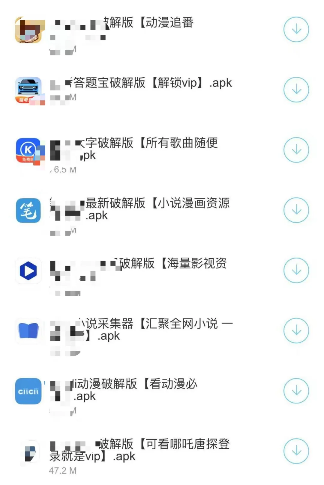 安桌黑科技软件