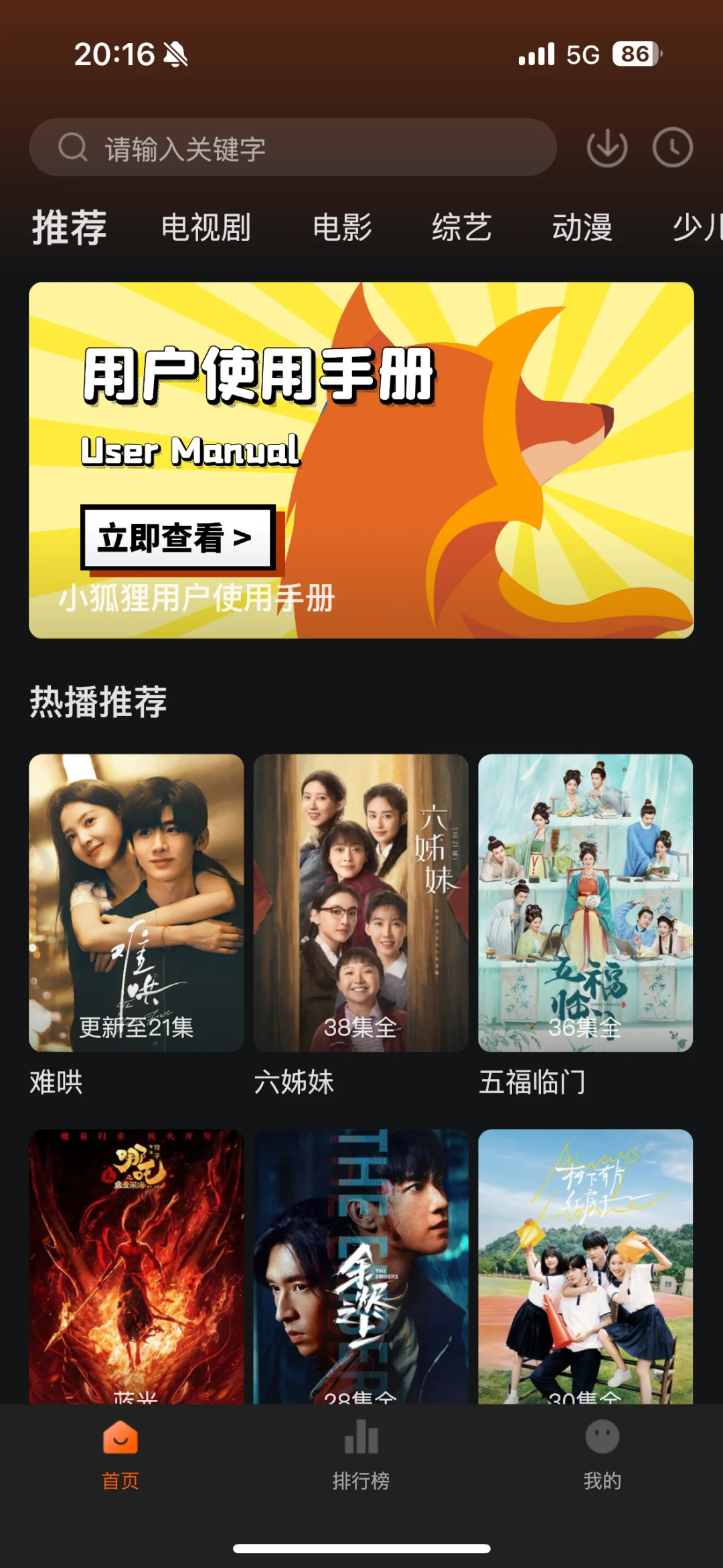 苹果追剧【小狐狸影视】更新啦快去下载