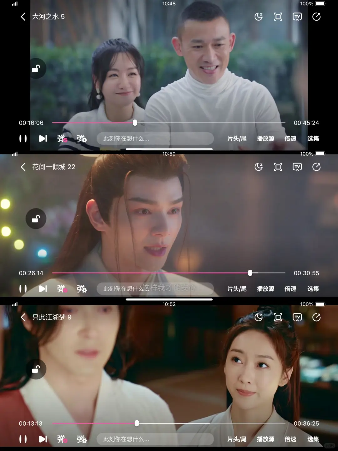 宝藏APP❗️免费追剧分享，ios，安卓可用
