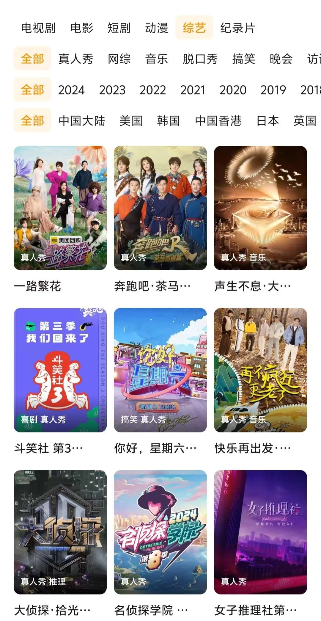 推荐一款能平替🍊的宝藏追剧app