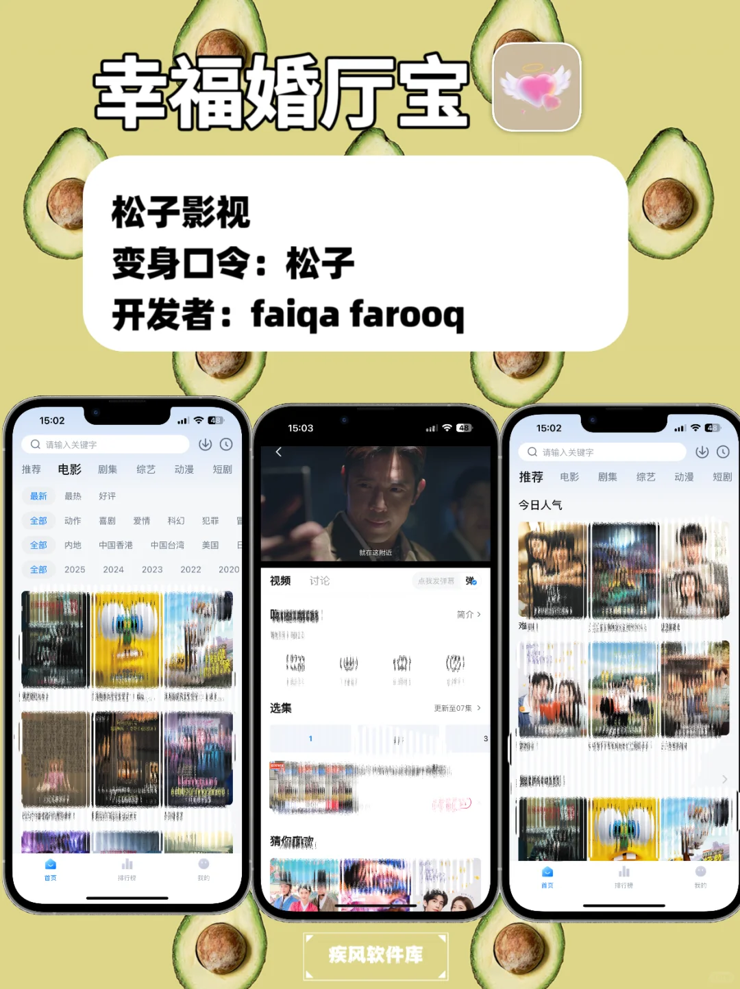 追剧神器！苹果IOS追剧必备，弹幕高清