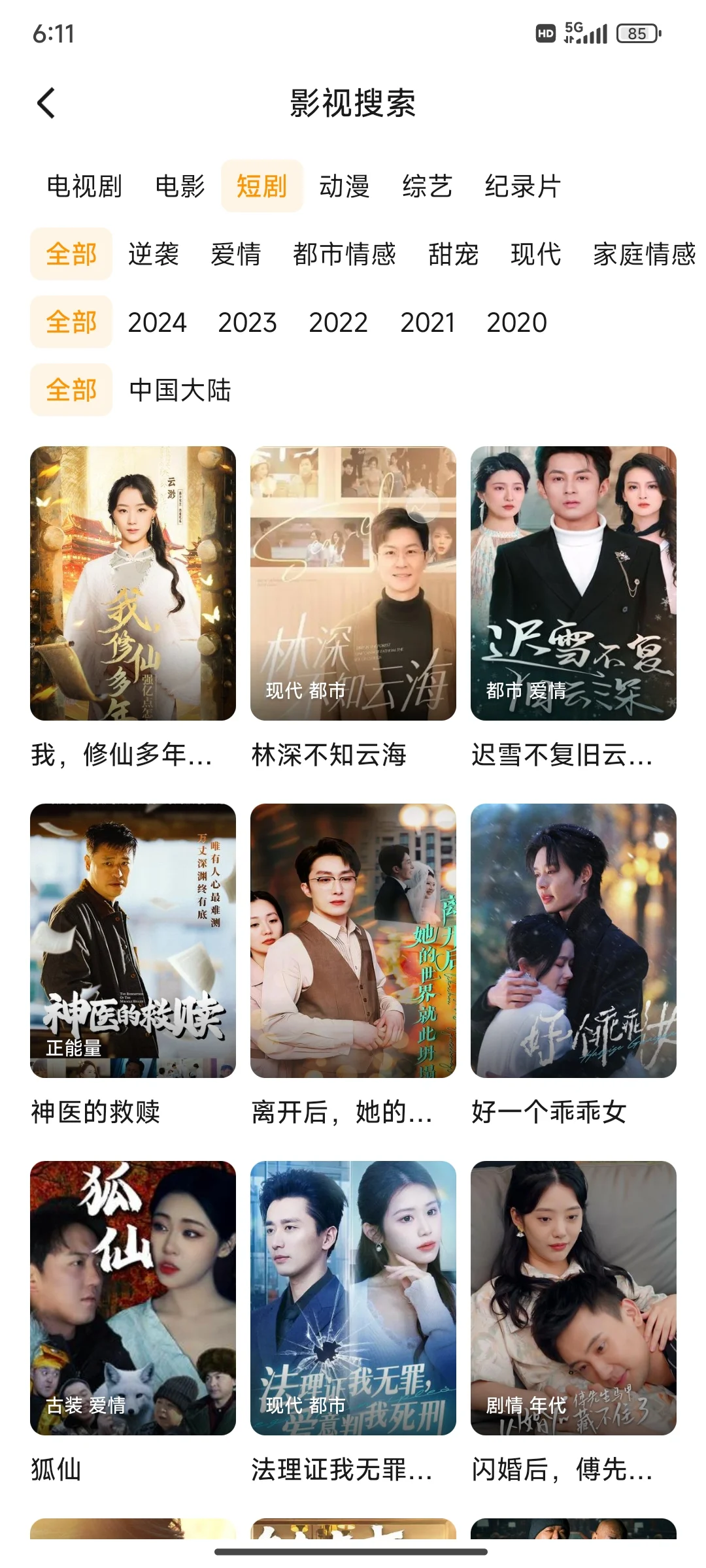 橘子蹦了用这个，很好用