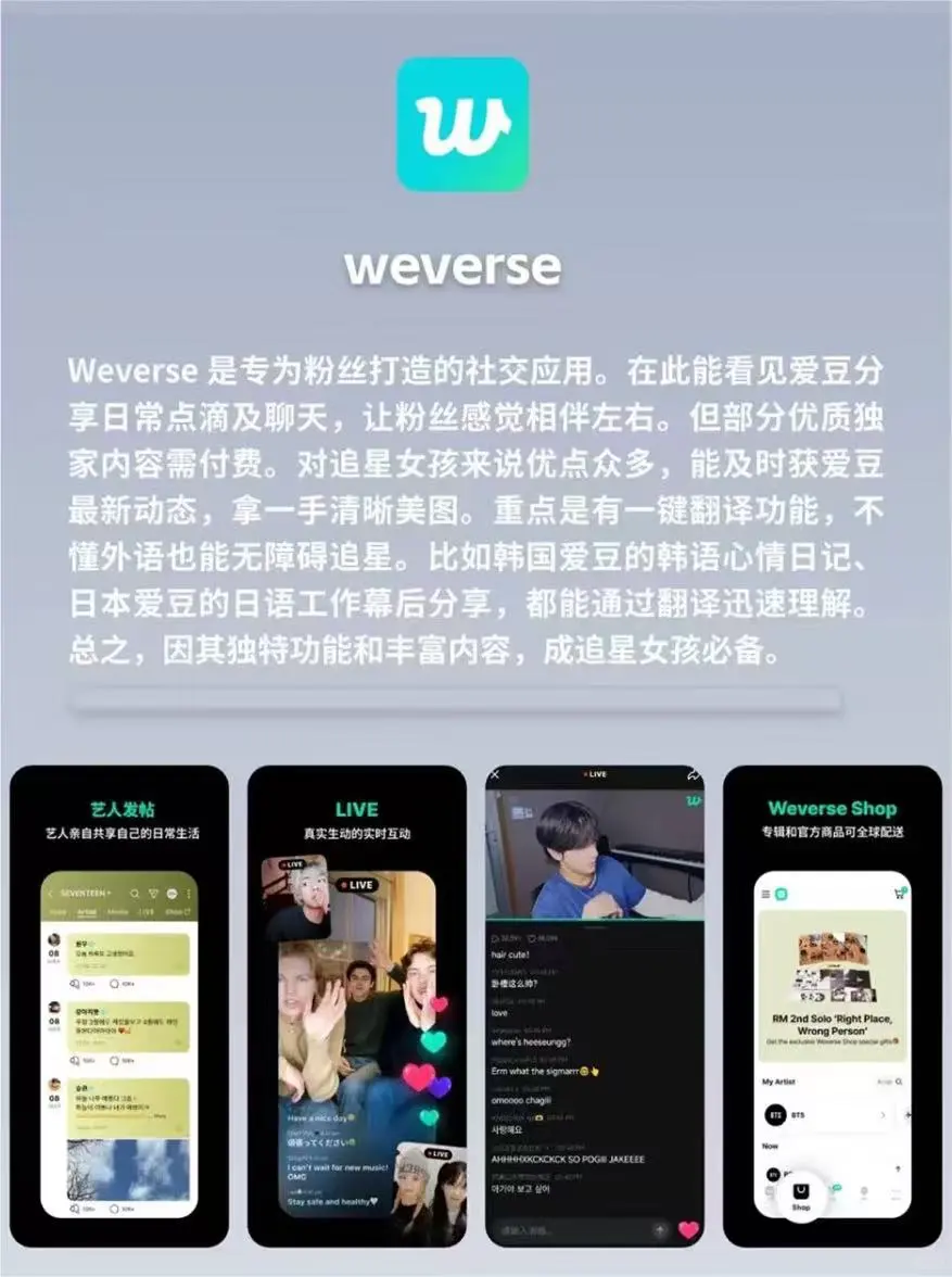 追星女孩的快乐密码！这些APP速速马住！！