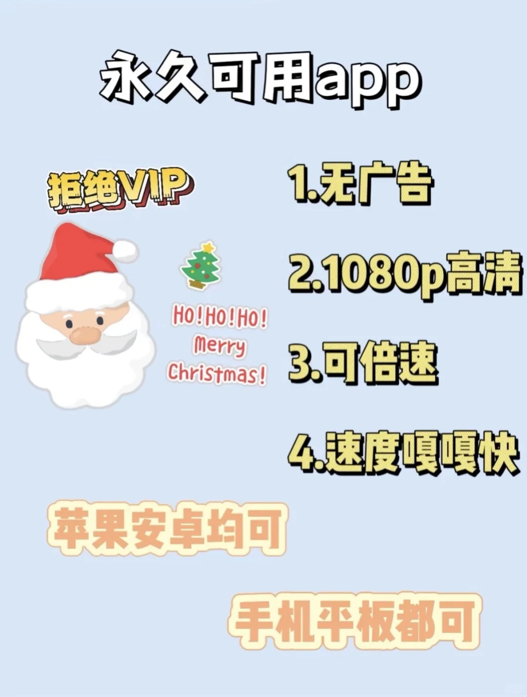 橘子蹦了用这个，很好用