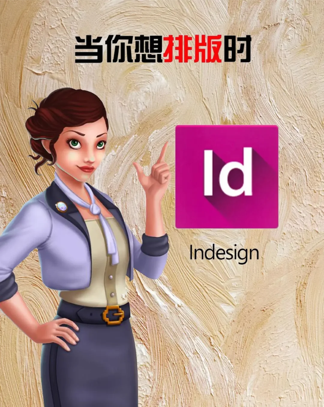 盘点那些设计师软件