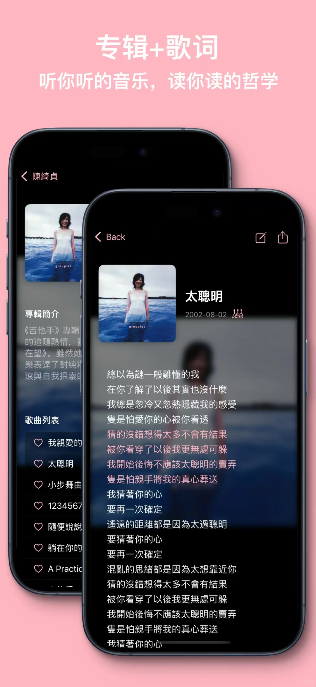 关于我写的Groupies绮贞App上架iOS了