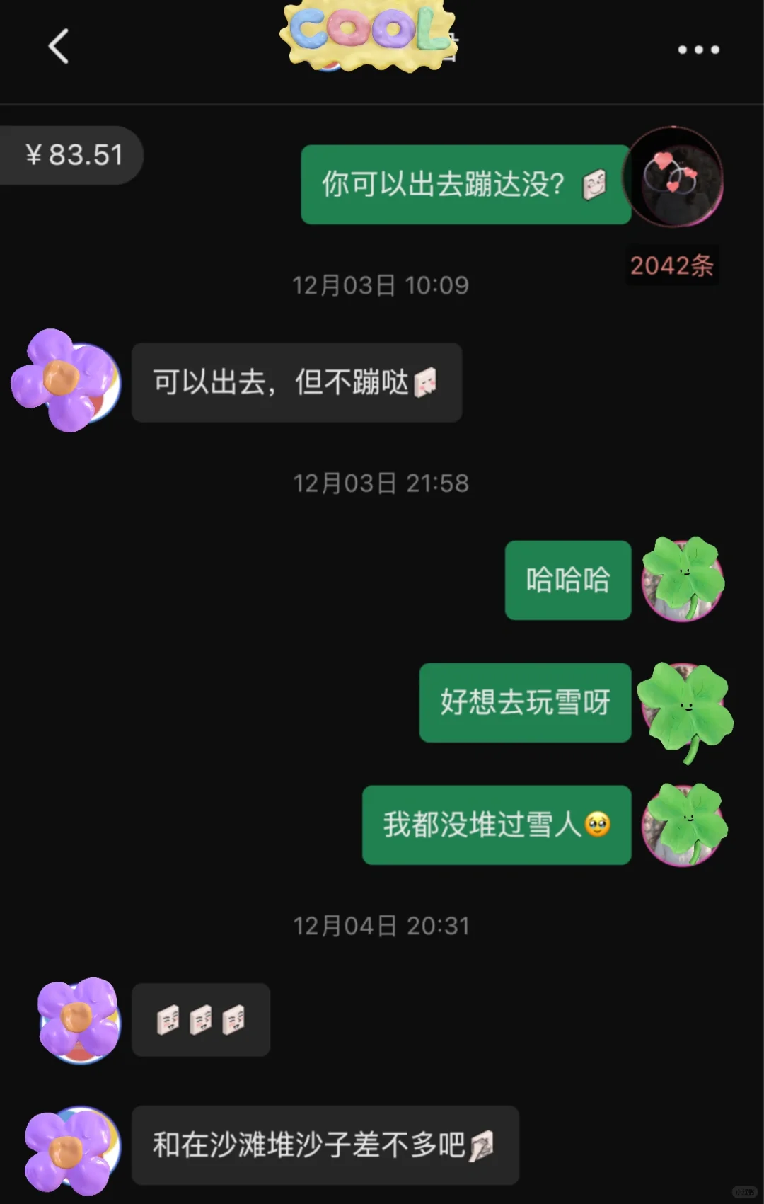 小众但赚钱的语音app