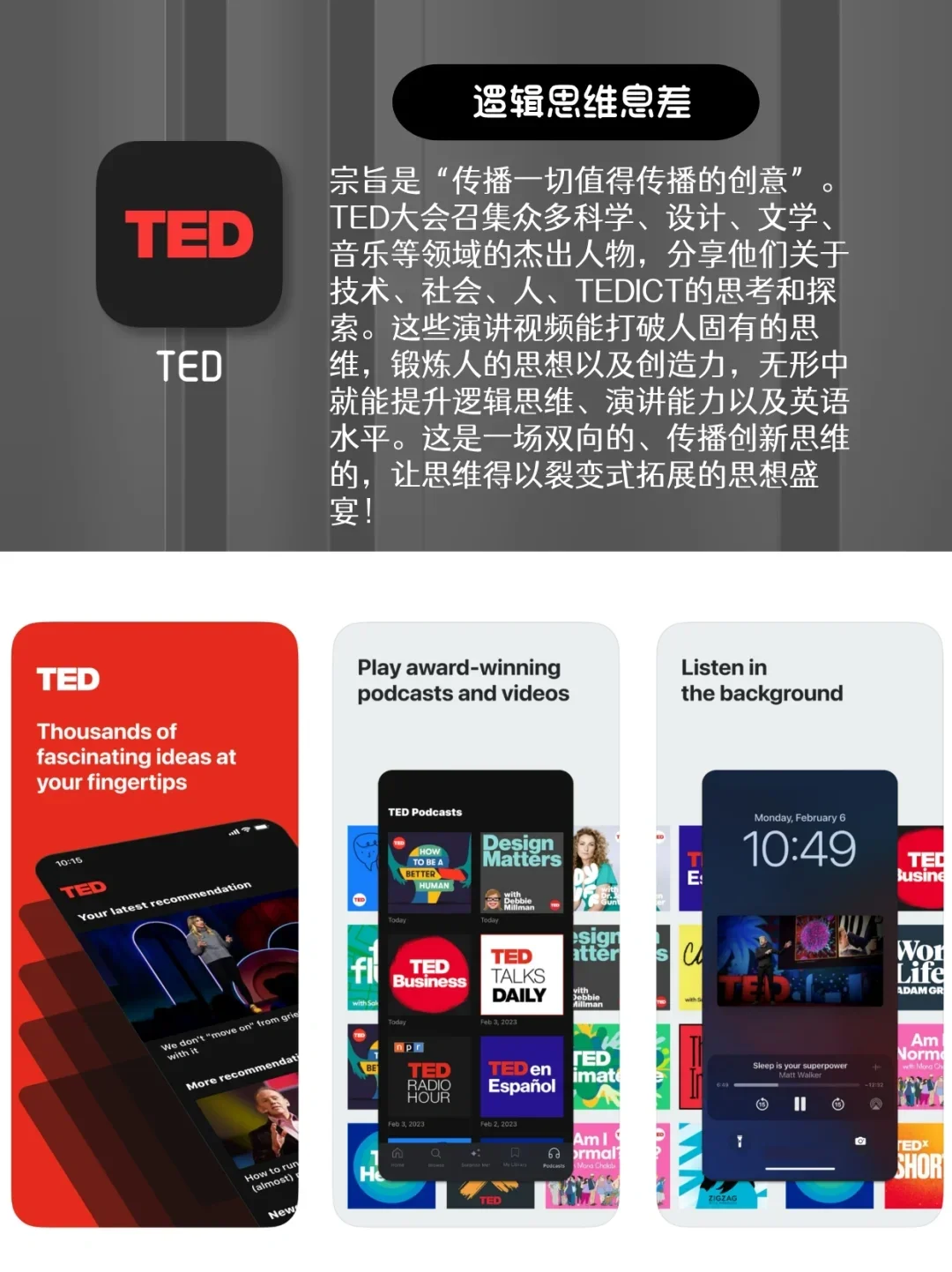 拒绝信息闭塞‼9个打破信息差的神级APP“当