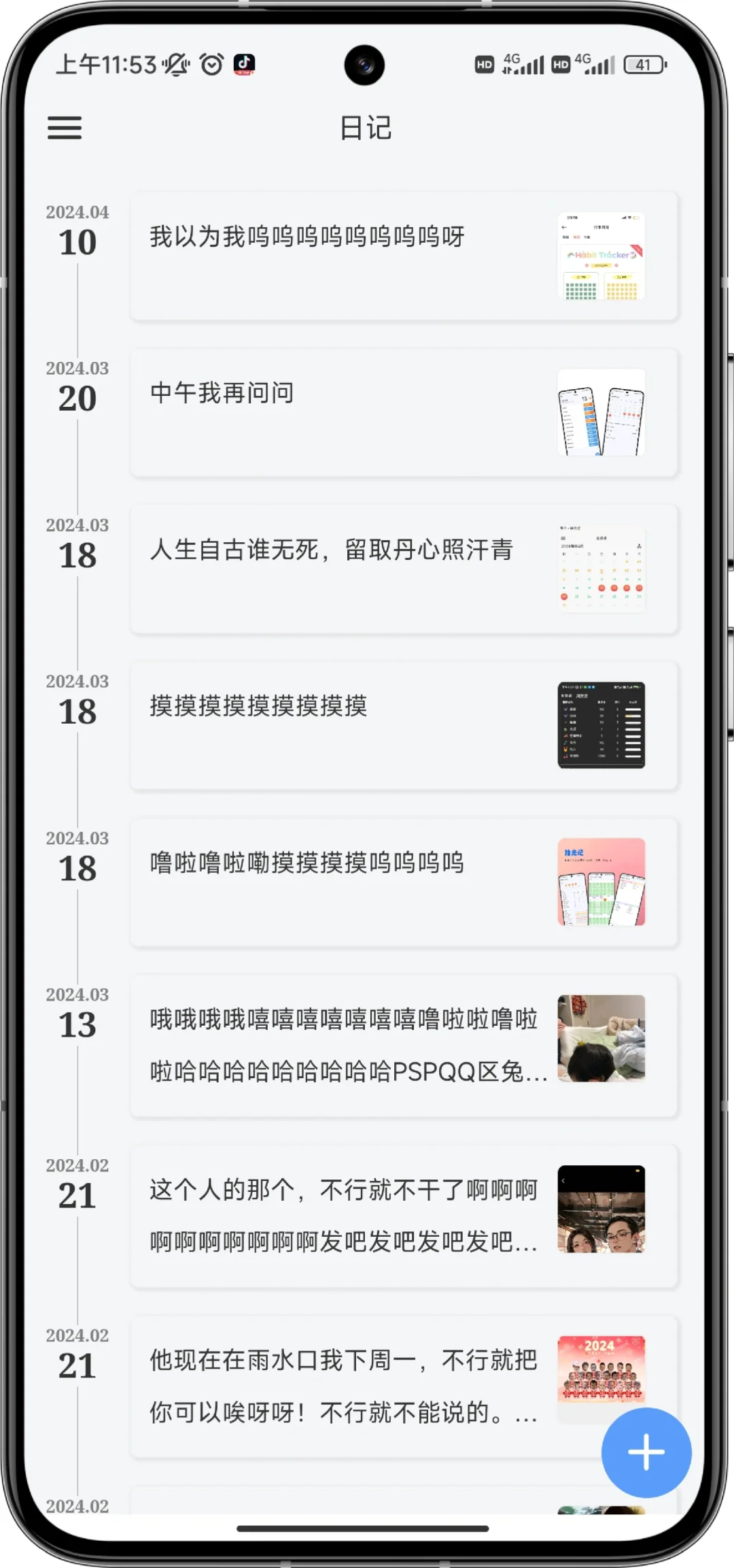 超级喜欢的小清新风格的App！