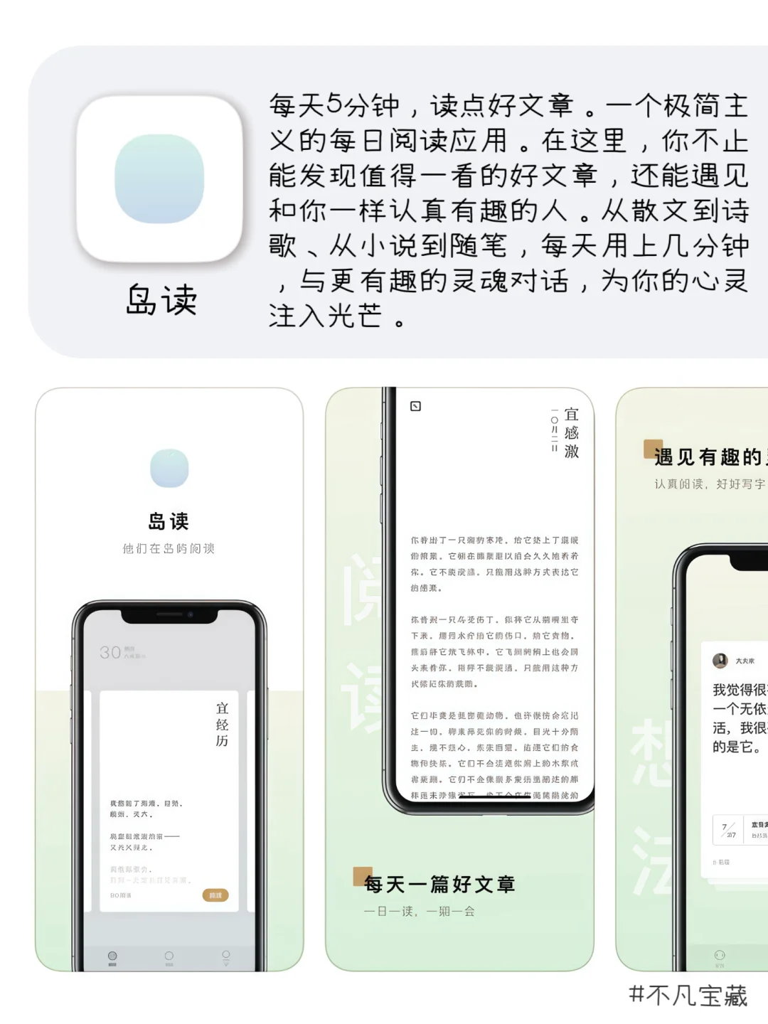 8个超治愈小众温暖APP | 焦虑与内耗小救星