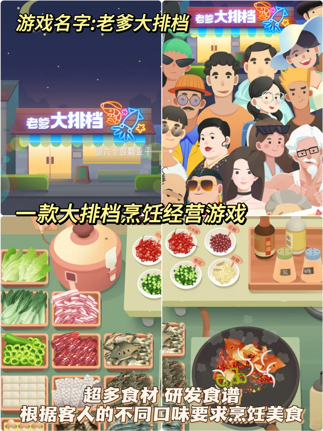 摸鱼时间到❗4个不用下载的小游戏第3弹来啦