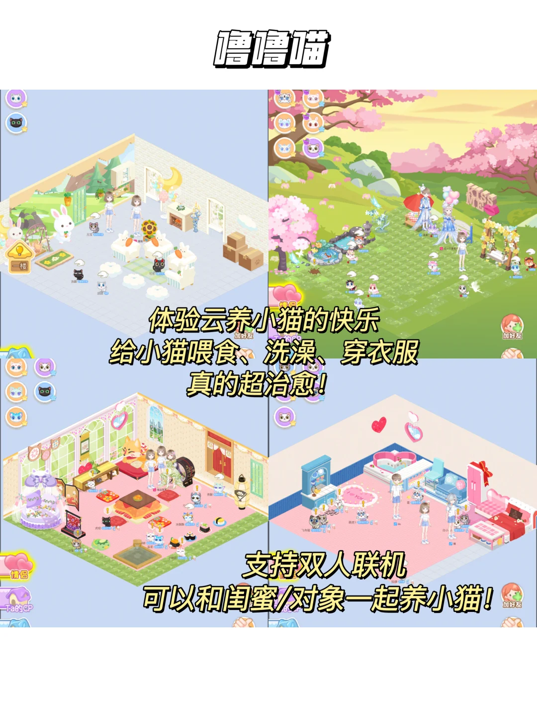 少女心爆棚!!没有女生能拒绝的游戏推荐!