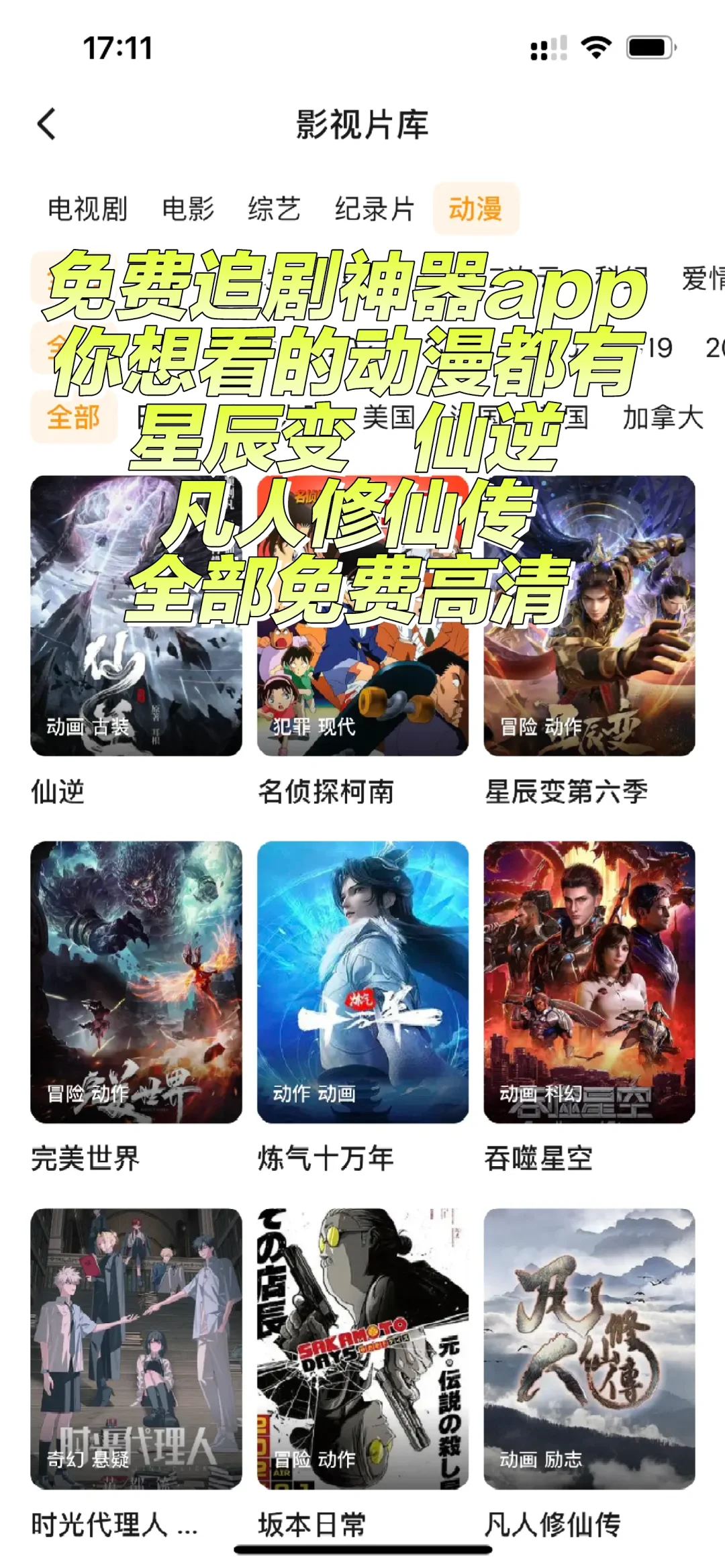 宝藏APP❗️ios，安卓可用