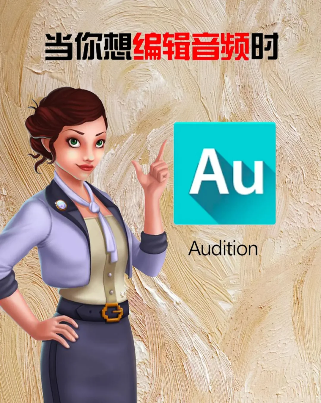 盘点那些设计师软件