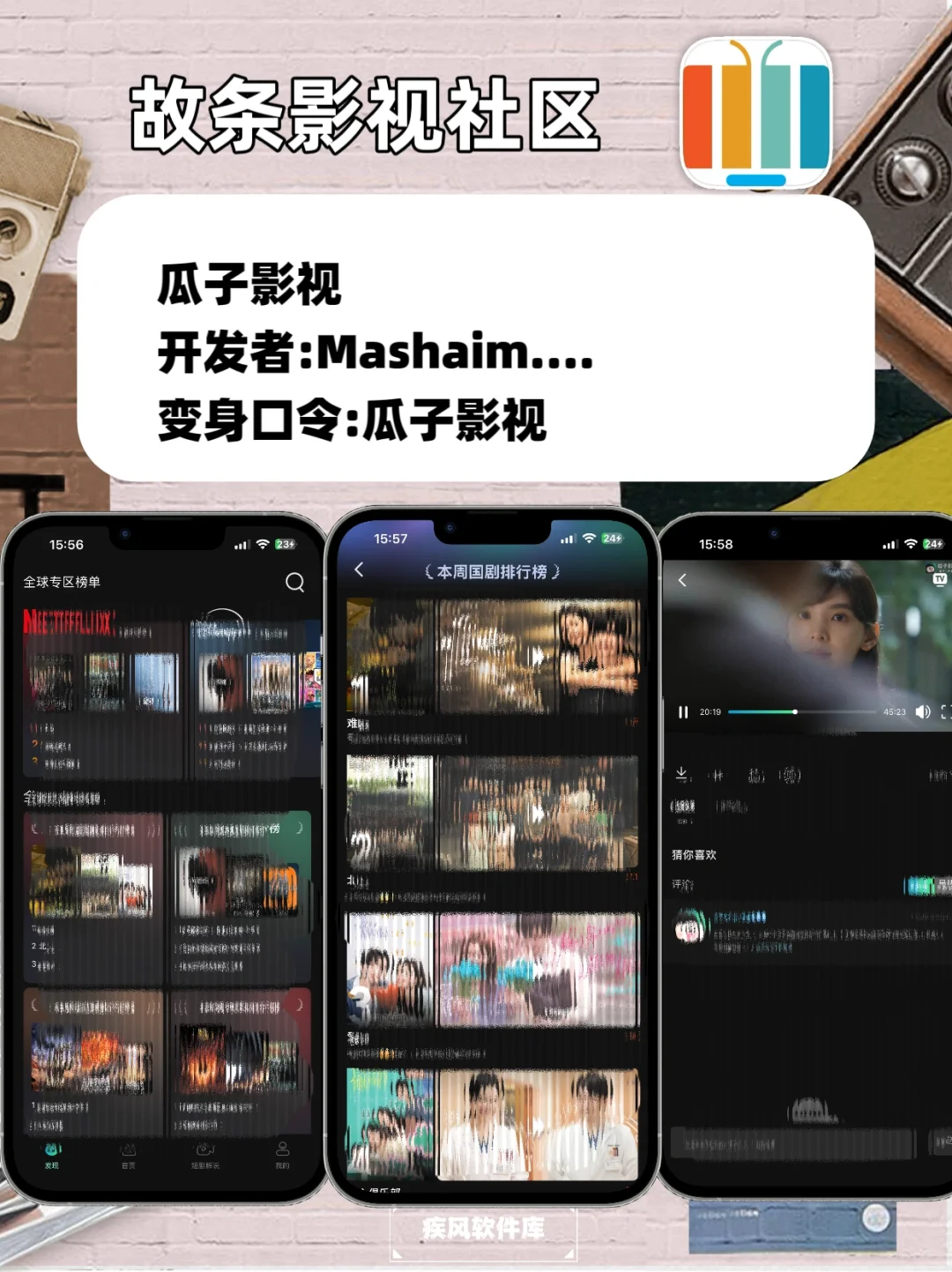 追剧神器！苹果追剧必备，大师兄回归