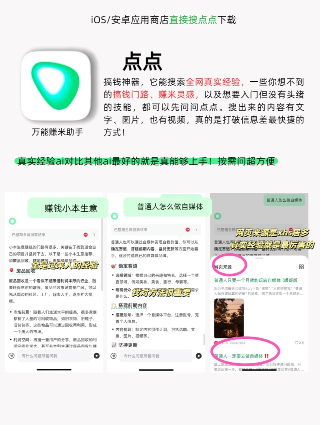 没下这几个APP还想搞钱 太难了