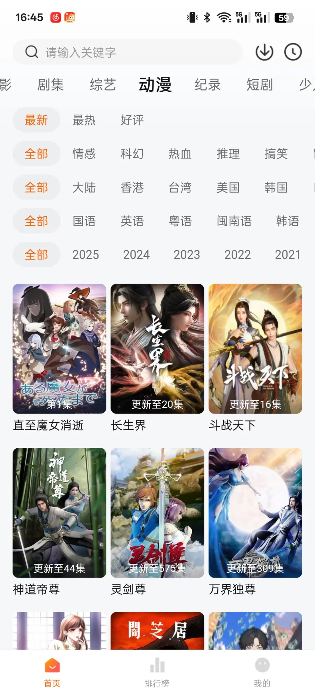 比🍊还好用的免费看剧app