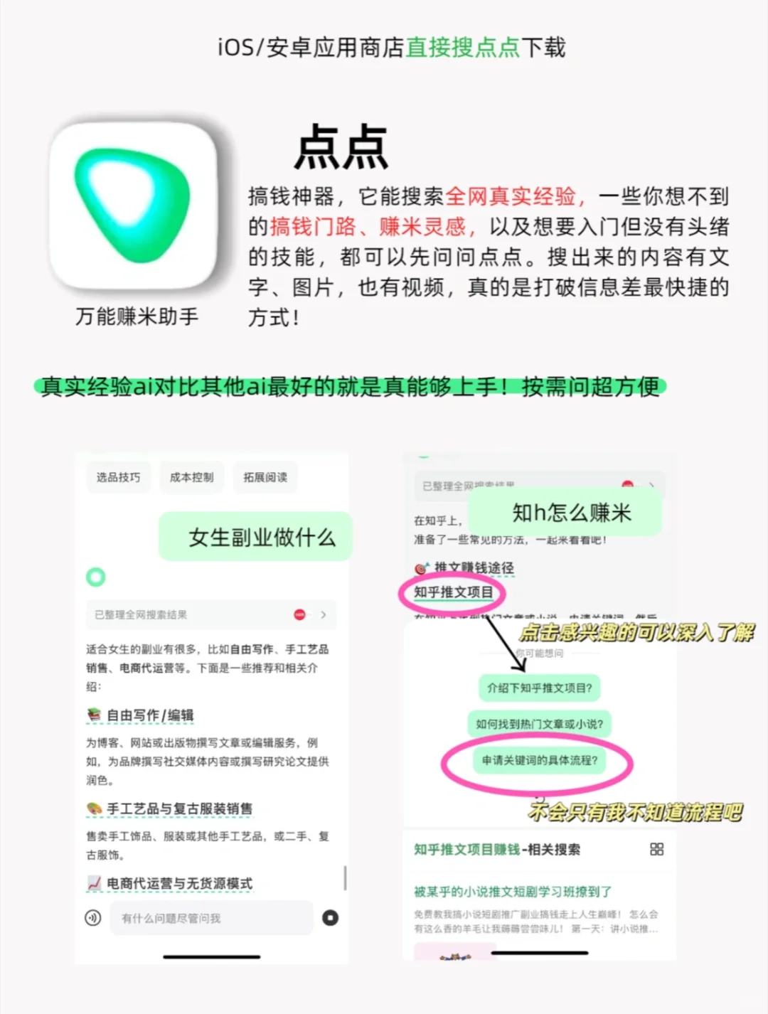 没下这几个APP还想搞钱 太难了