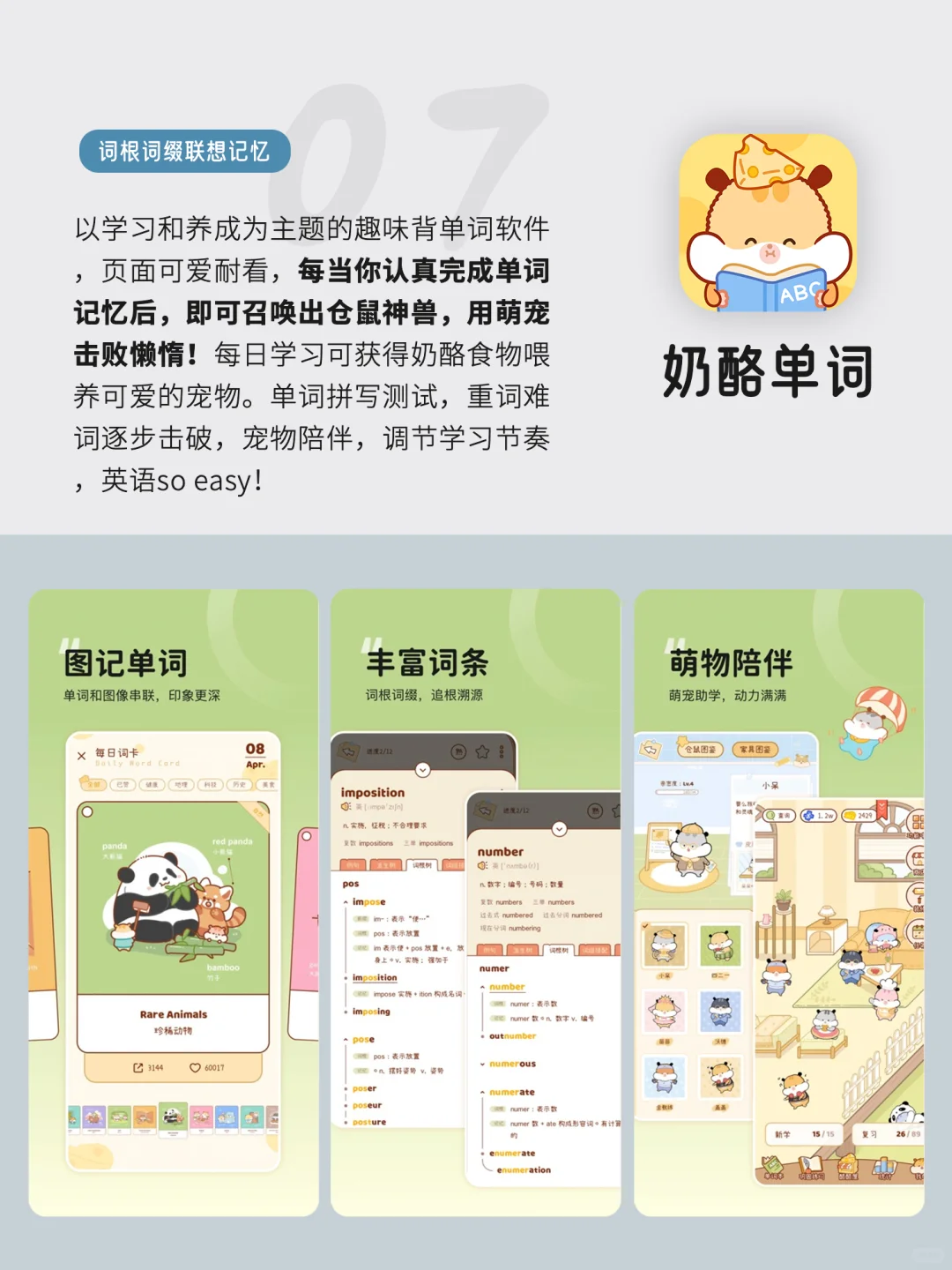 适合学生党用的宝藏APP
